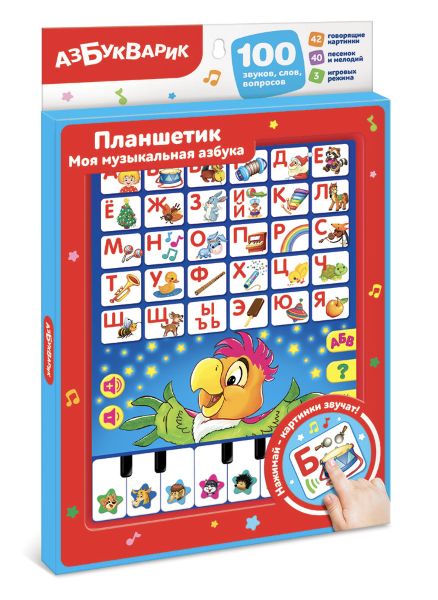 Моя музыкальная азбука. Планшетик