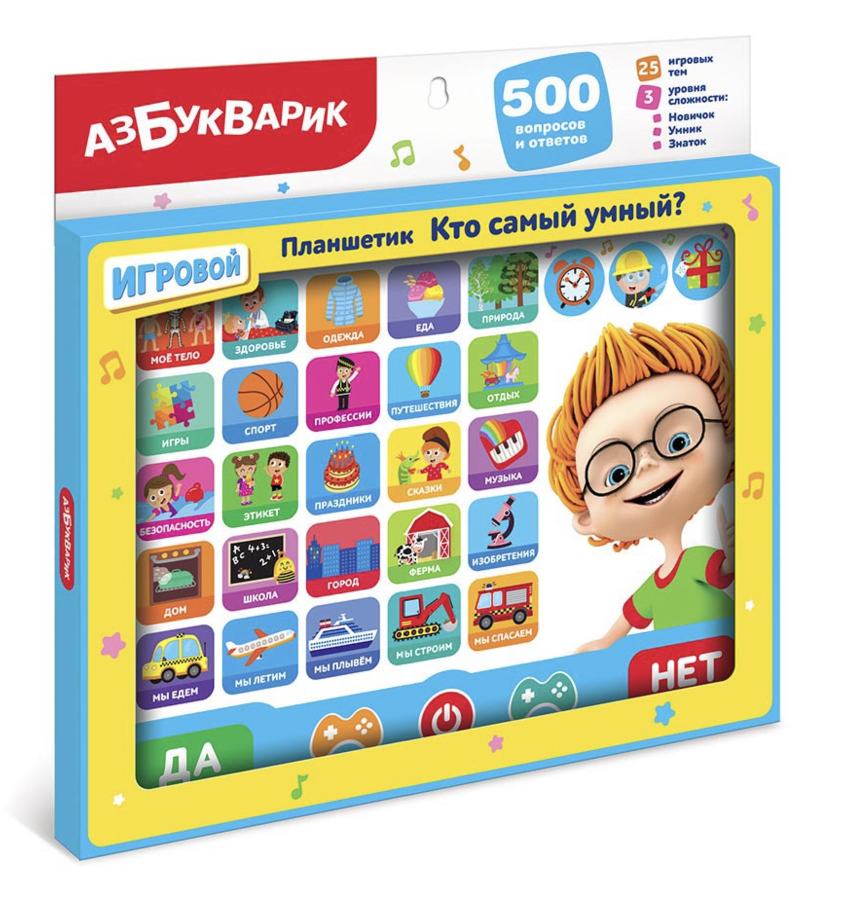Кто самый умный? Планшетик