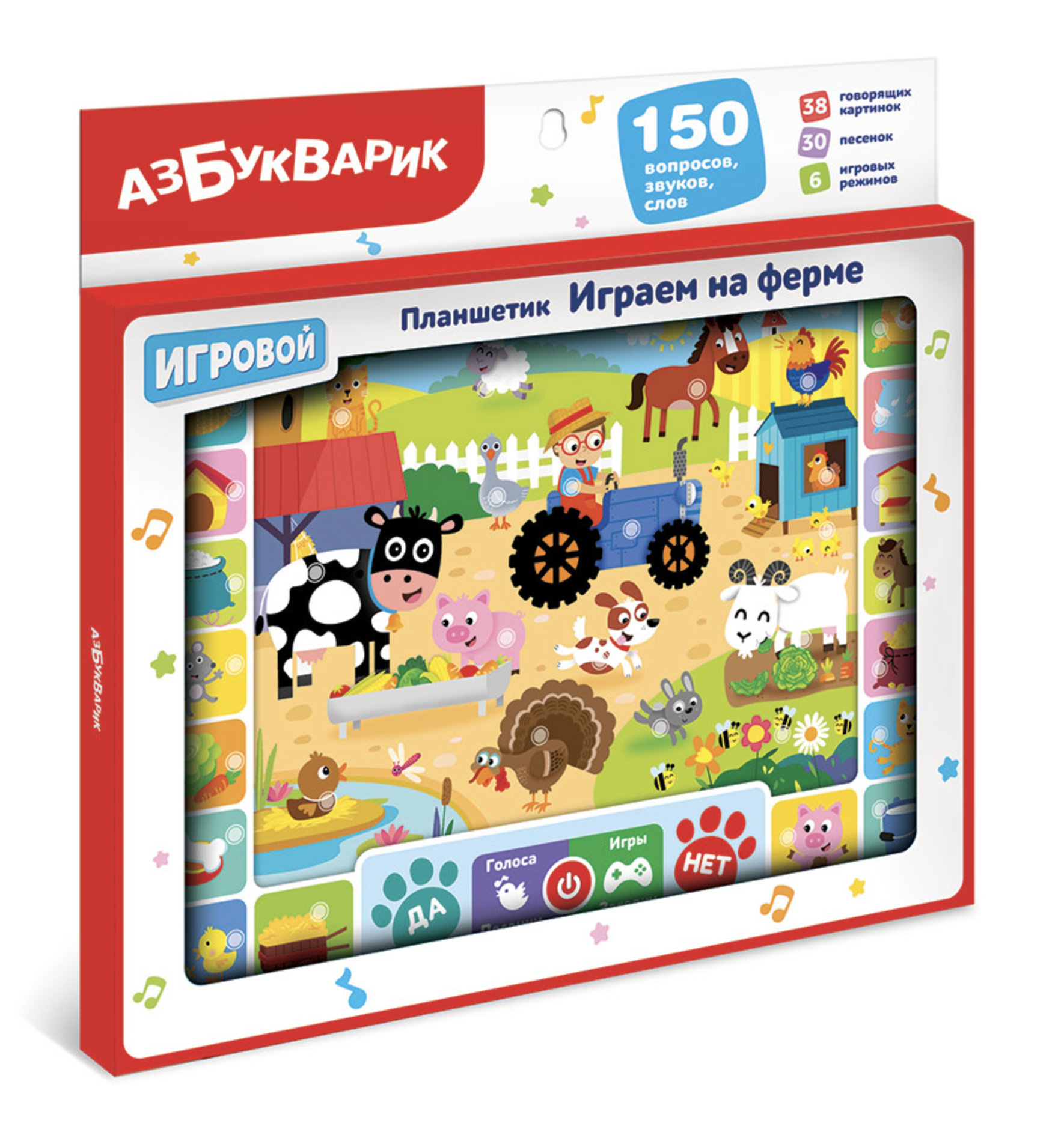 Играем на ферме. Планшетик