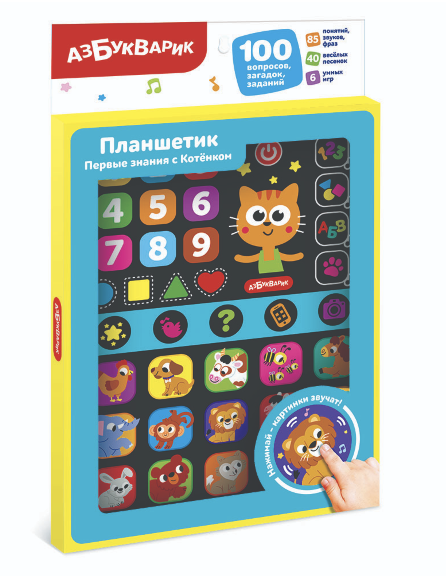 Первые знания с Котёнком. Планшетик