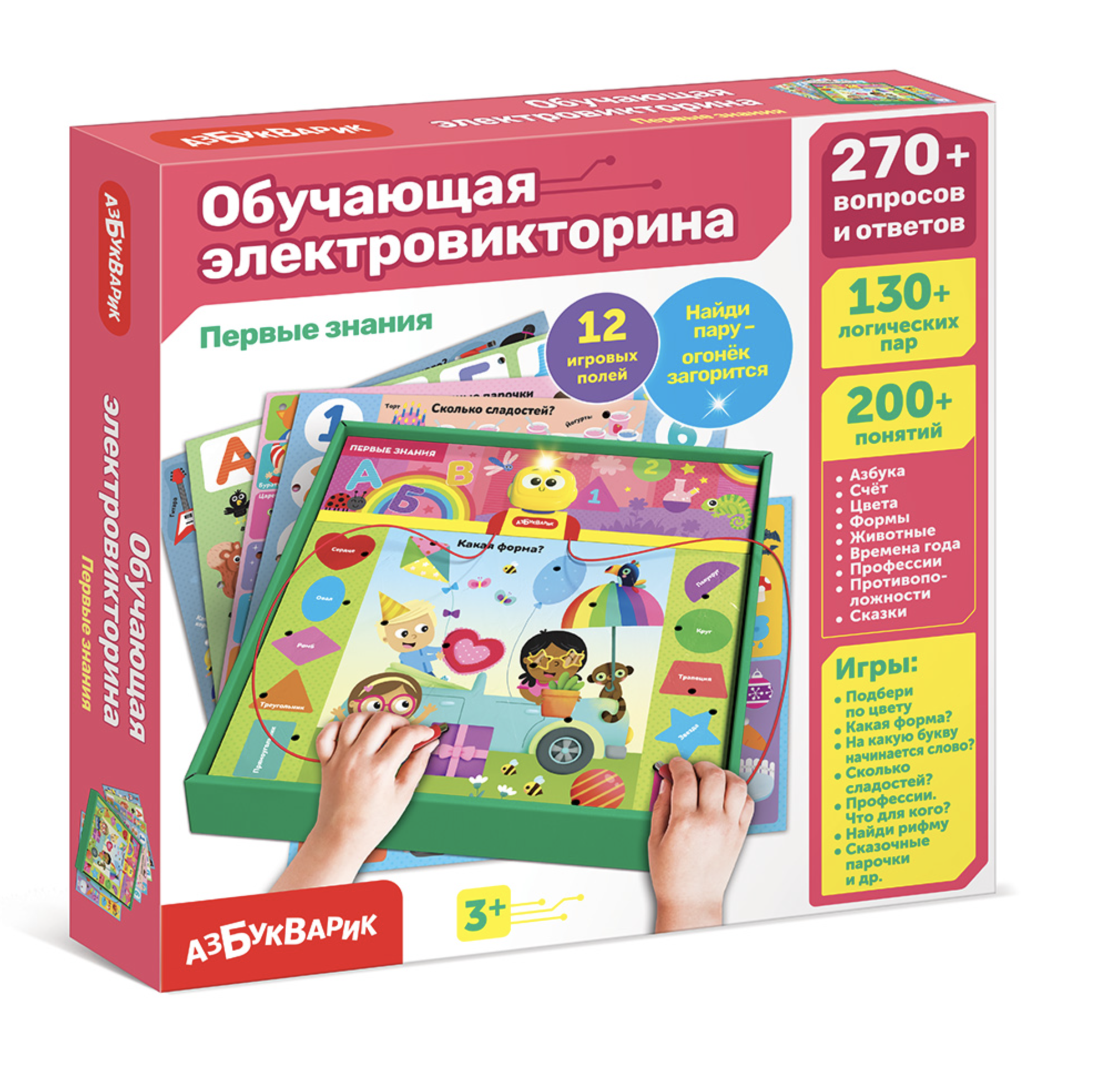 Первые знания. Обучающая электровикторина