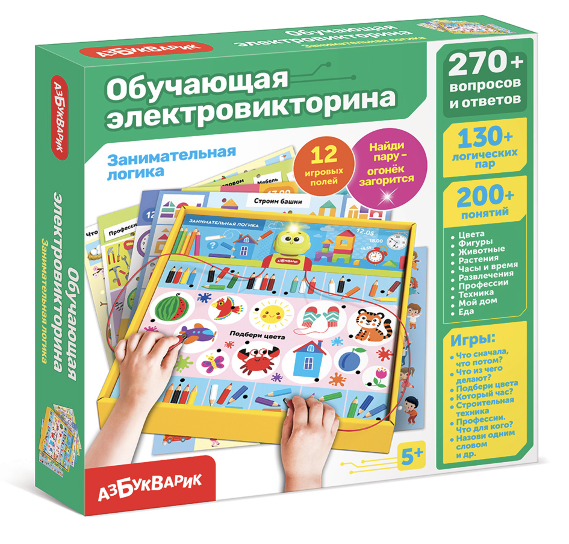 Занимательная логика. Обучающая электровикторина