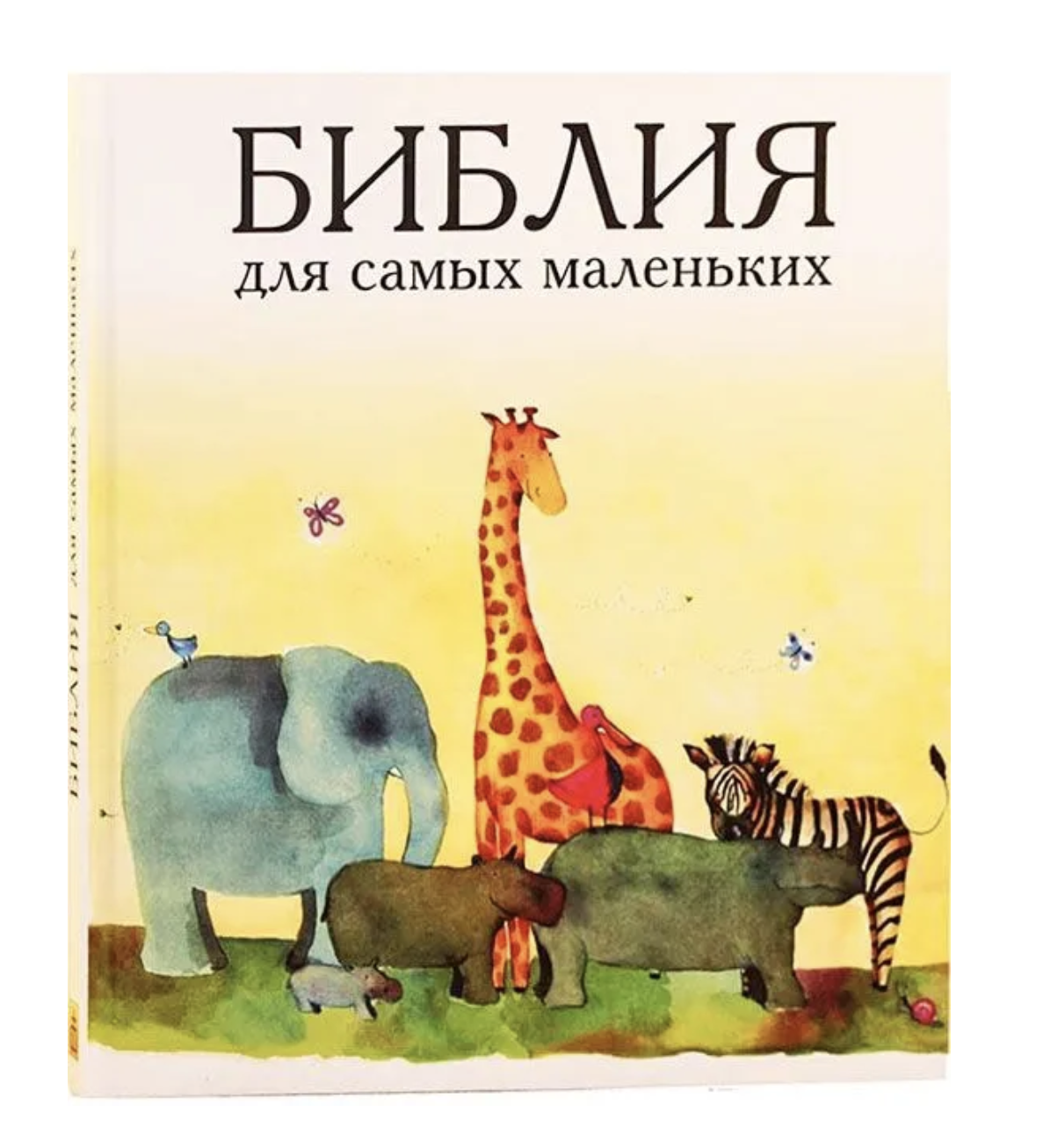 Библия для самых маленьких. Умнова Татьяна