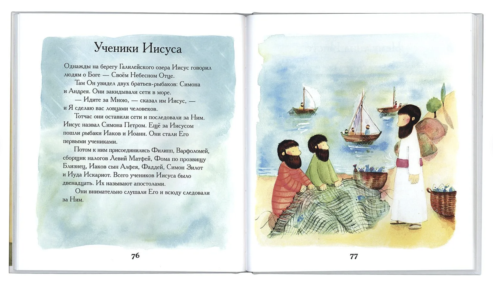 Библия для самых маленьких. Умнова Татьяна