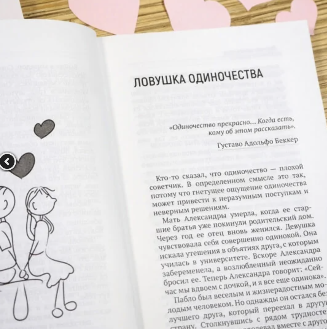 Любовь не выпрашивают. Мигель Анхель Нуньес