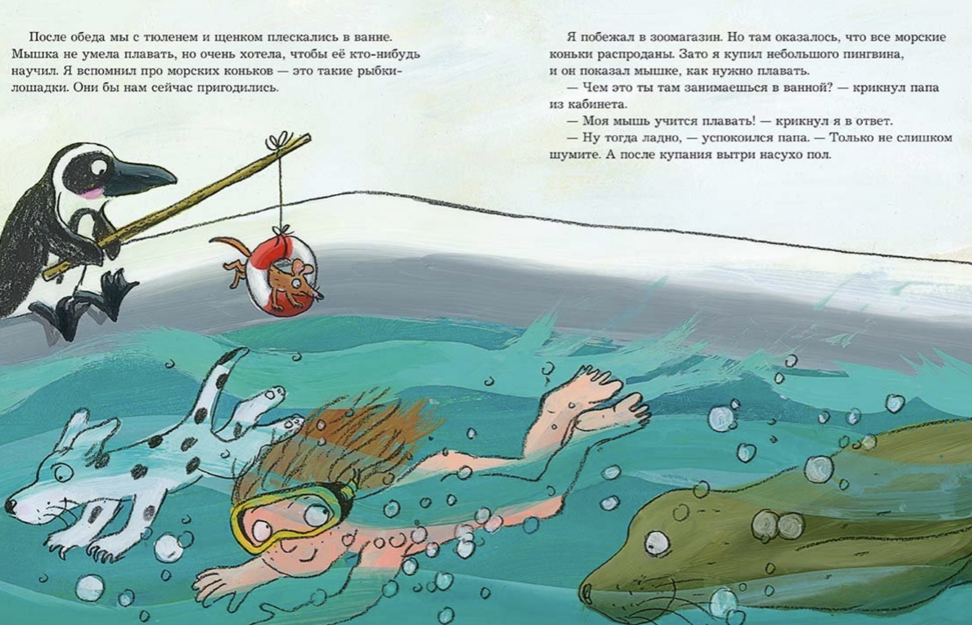 Все морские коньки распроданы. Шпенглер Констанце