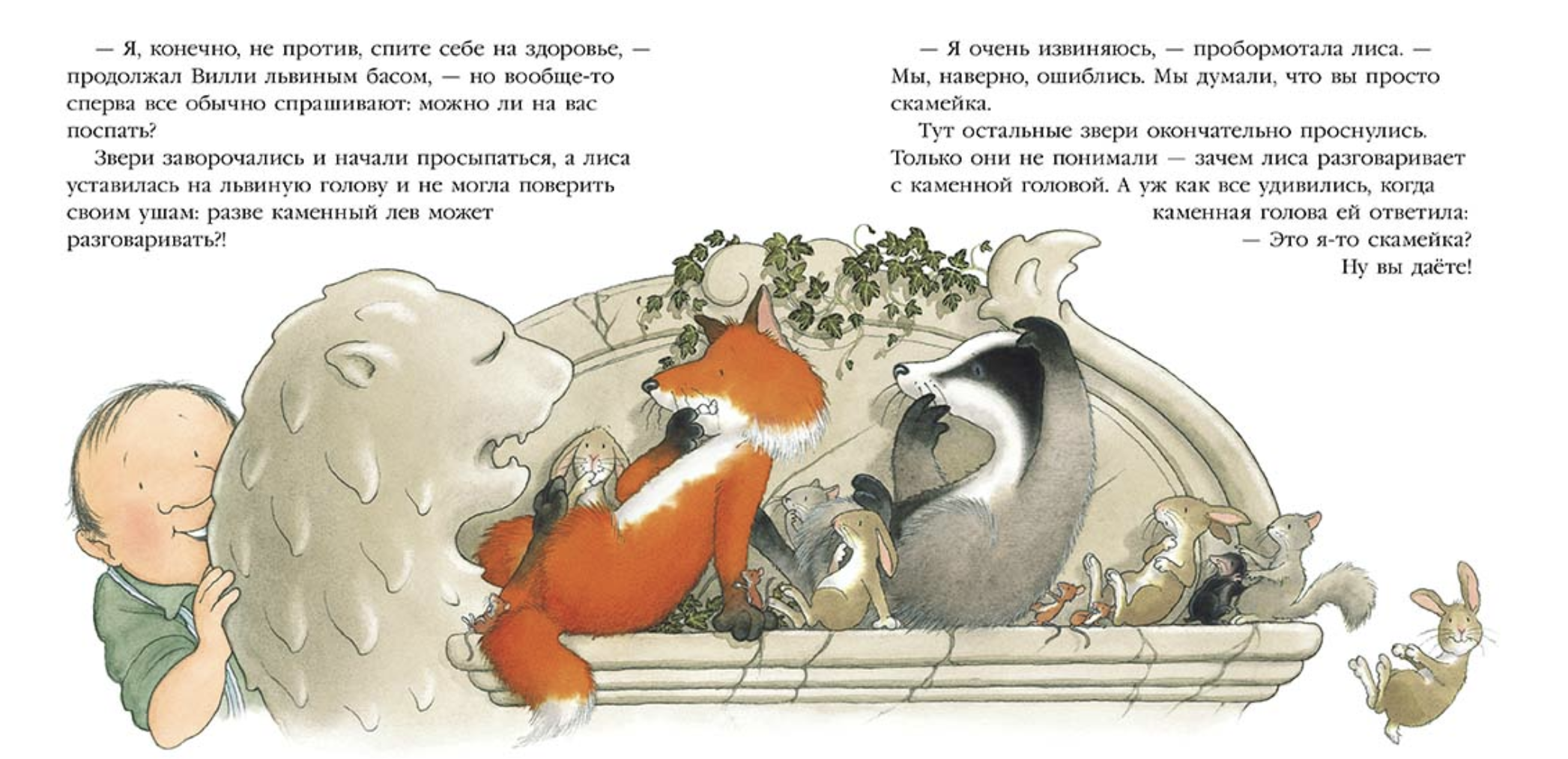 Однажды в летний полдень. Баттерворт Ник