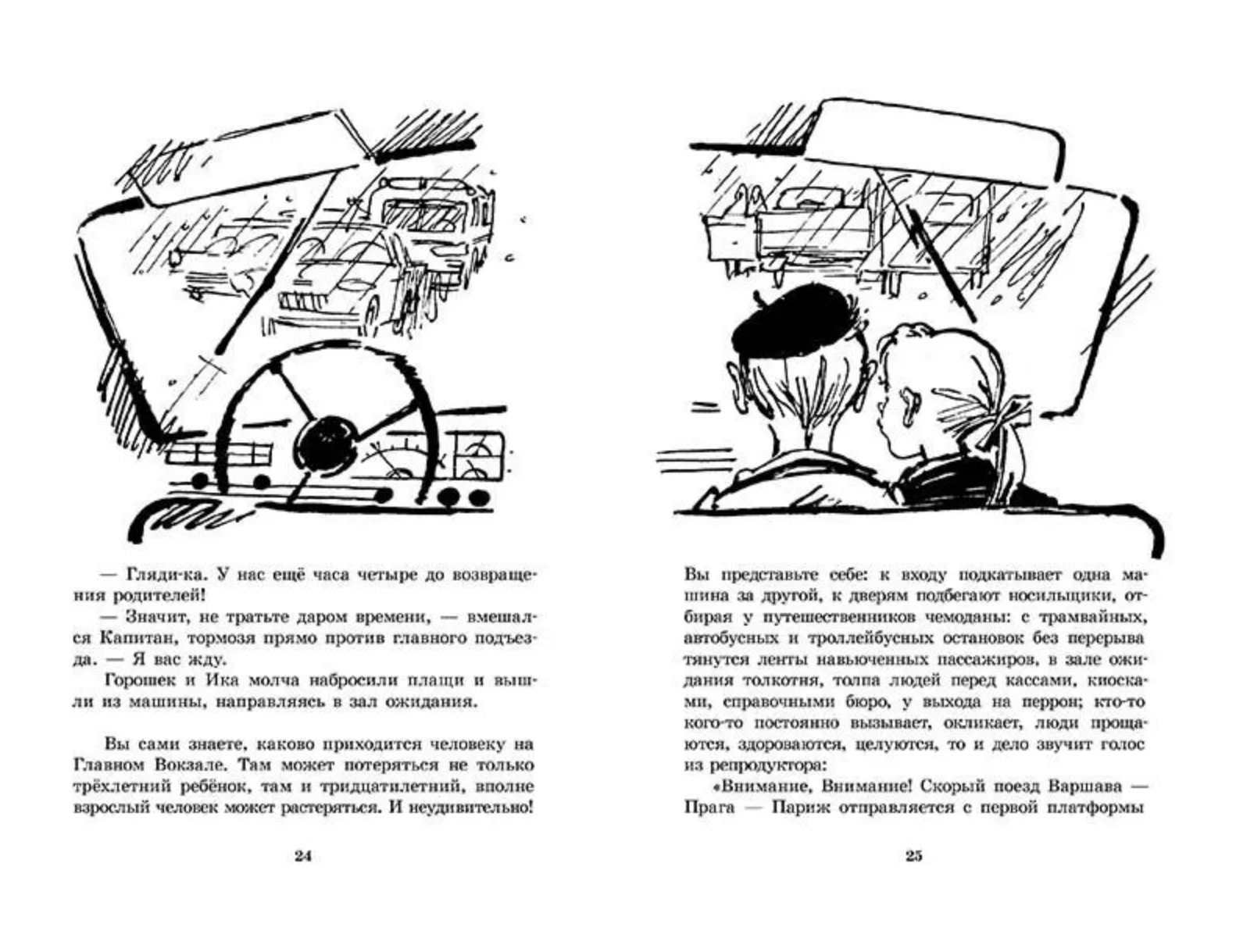 Одно другого интересней. Брошкевич Ежи