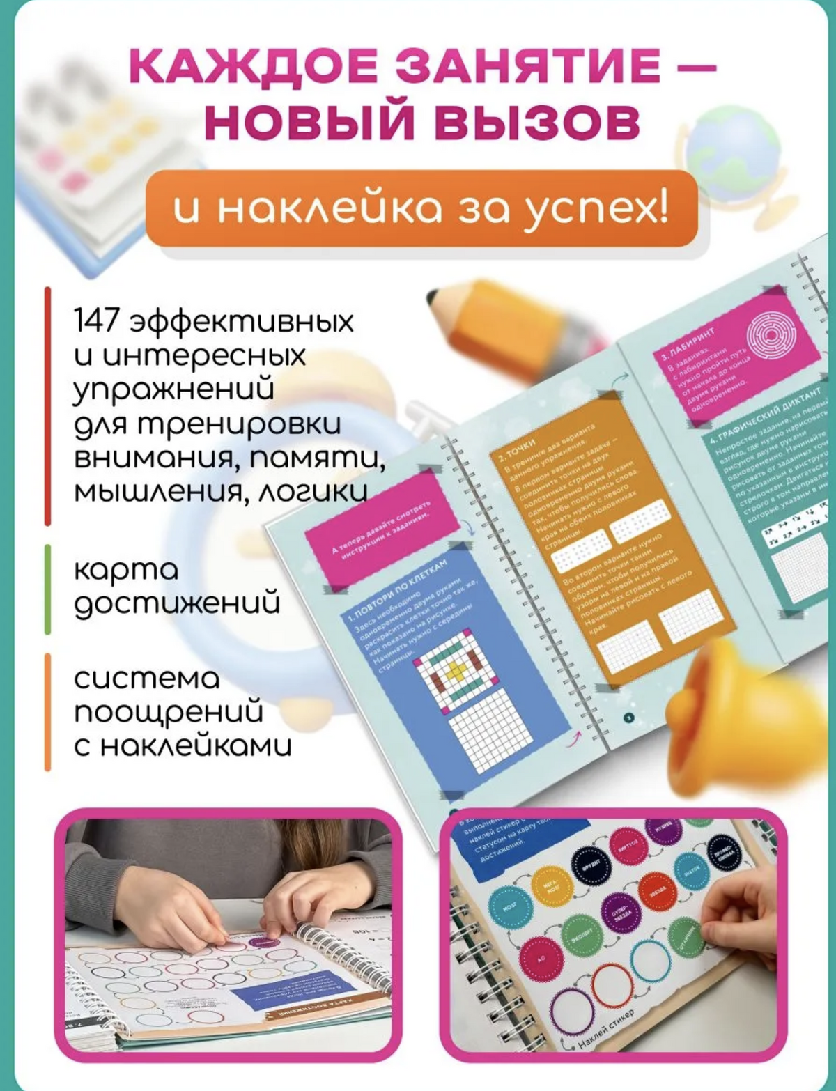 Гимнастика для ума, 10-14 лет. Блокнот-тренажёр - система тренировки интеллекта для детей и подростков за 21 день. Ахмадуллин Шамиль Тагирович