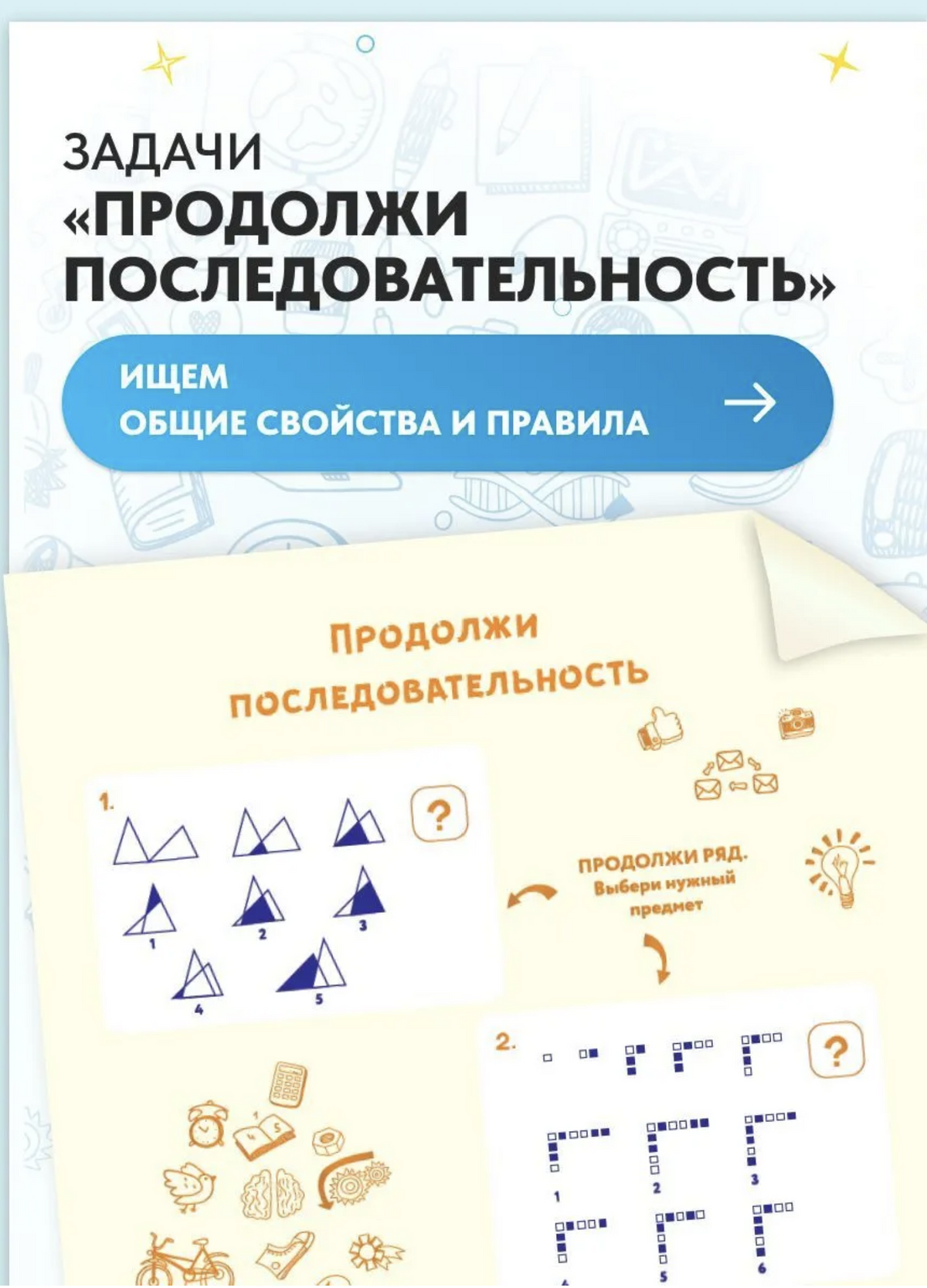Развиваем мозг. Как тренировать логику и мышление у детей 9-14 лет. Ахмадуллин Шамиль Тагирович
