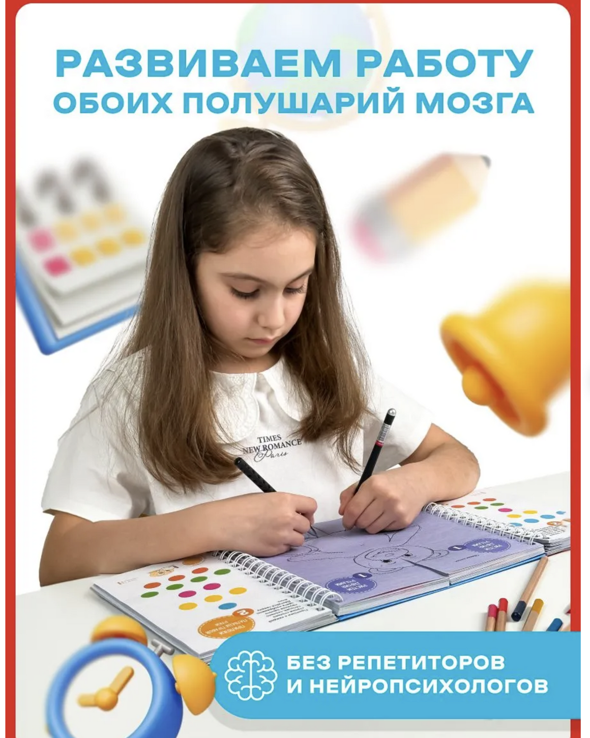 Гимнастика для ума, 6-9 лет. Блокнот-тренажёр - система тренировки интеллекта для детей за 21 день . Ахмадуллин Шамиль Тагирович