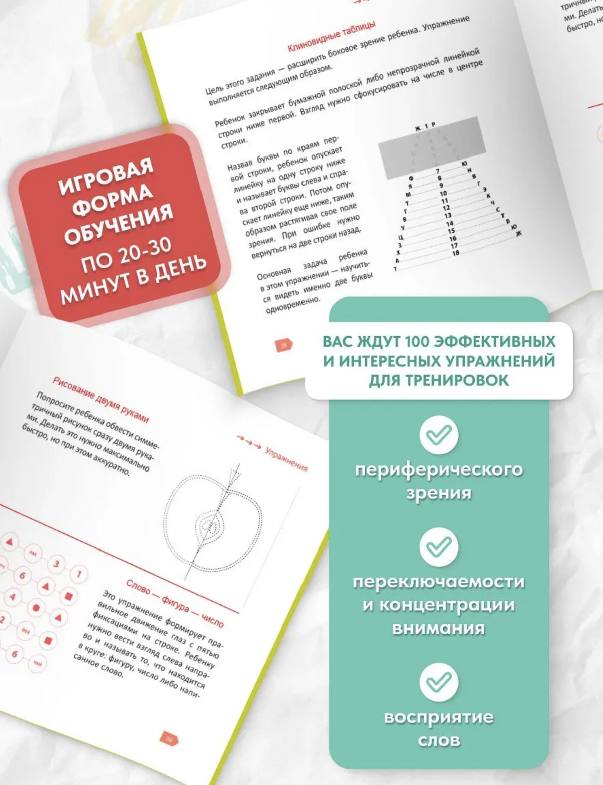 Скорочтение для детей - учимся читать быстро. Тренажер для чтения, 6-9 лет (мягкая обложка) Ахмадуллин Шамиль Тагирович