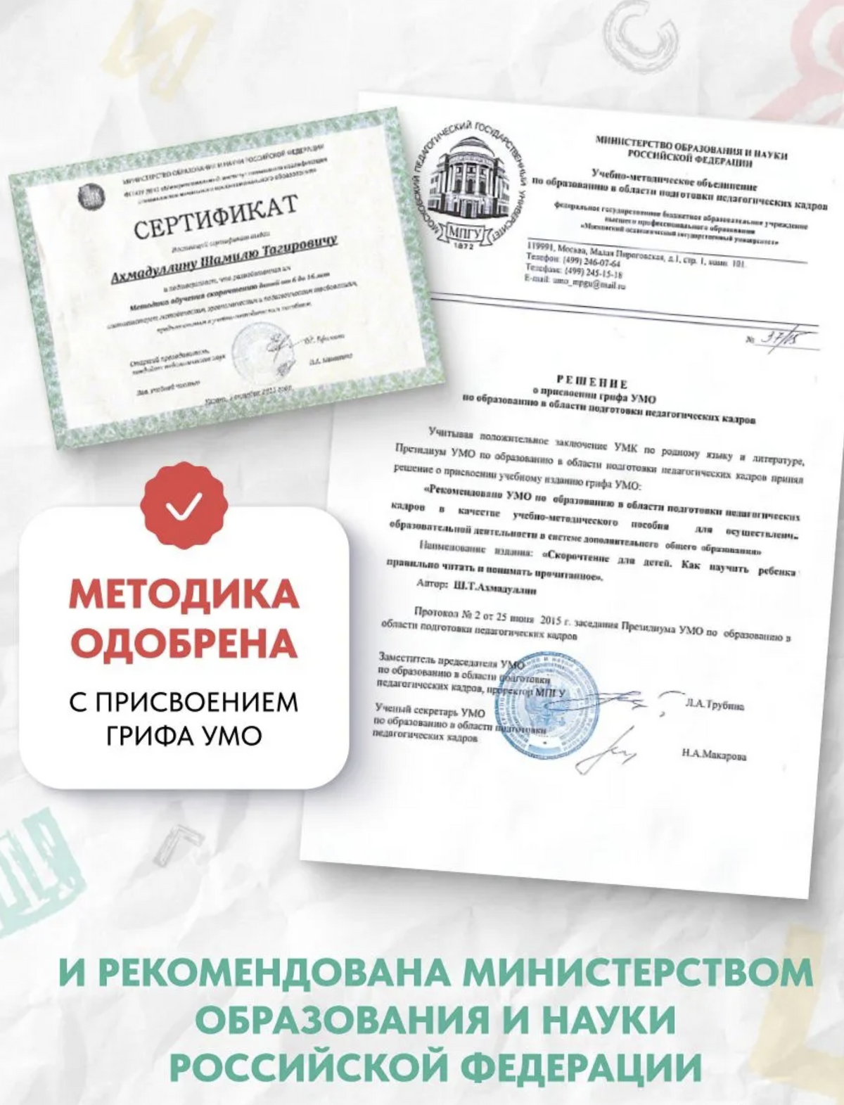 Скорочтение для детей - учимся читать быстро. Тренажер для чтения, 6-9 лет (мягкая обложка) Ахмадуллин Шамиль Тагирович