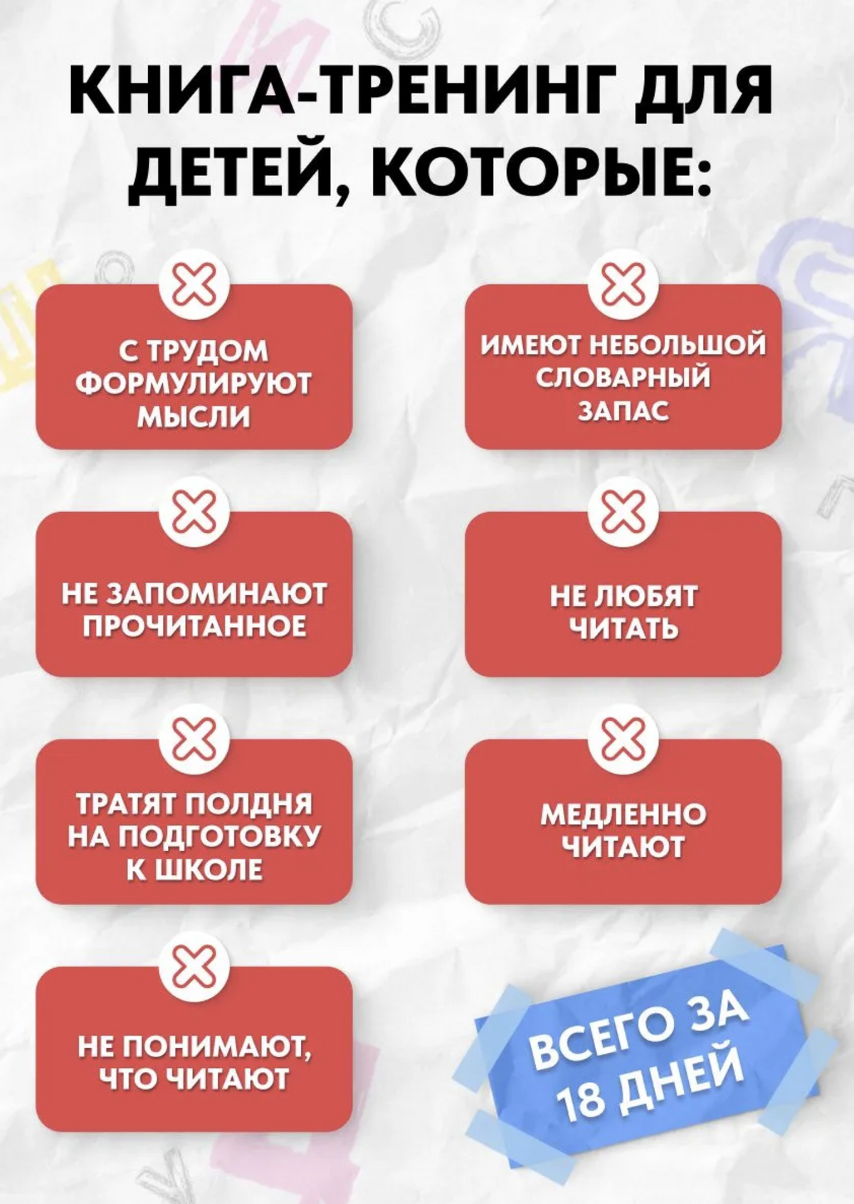 Скорочтение для детей - учимся читать быстро. Тренажер для чтения, 7-12 лет (мягкая обложка) Ахмадуллин Шамиль Тагирович