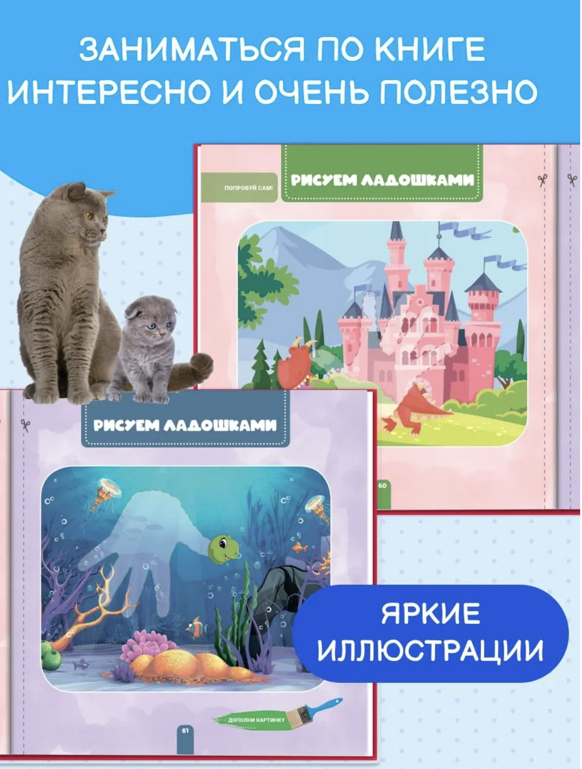 Ваш малыш. Шаг за шагом. Помесячный план развития 2+. Ахмадуллин Шамиль Тагирович
