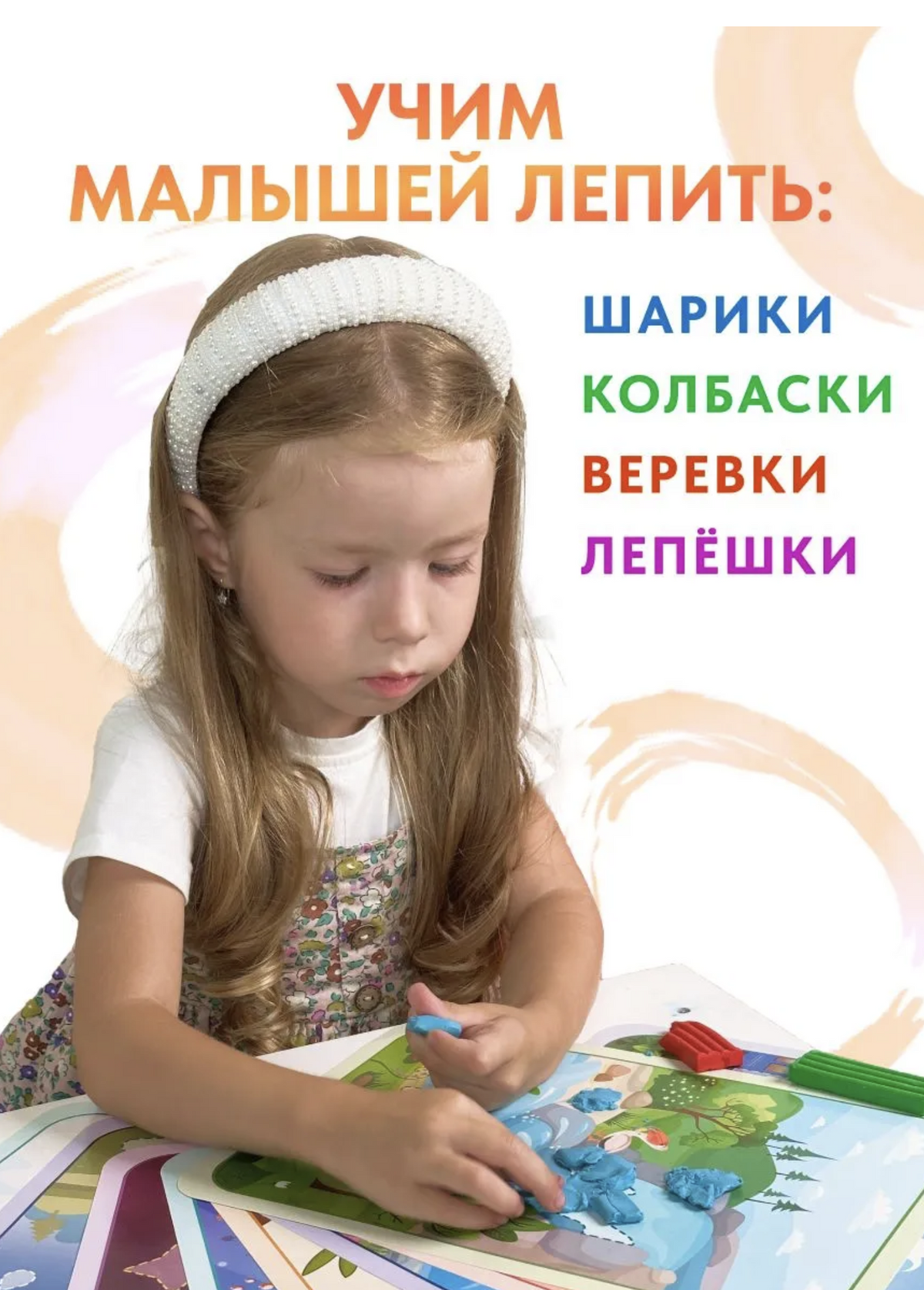 Многоразовые карточки-тренажеры. НЕЙРОЛЕПКА игры 1-3 года. Ахмадуллин Шамиль Тагирович