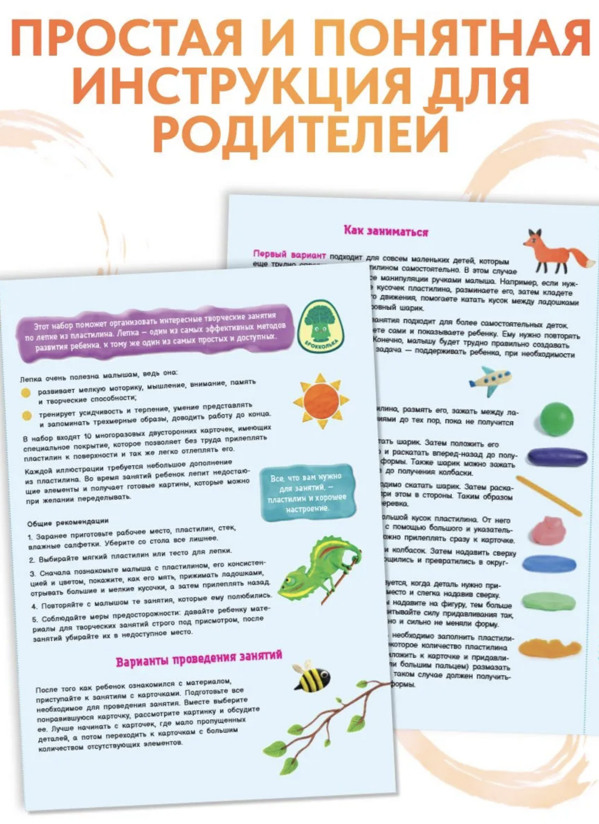 Многоразовые карточки-тренажеры. НЕЙРОЛЕПКА игры 1-3 года. Ахмадуллин Шамиль Тагирович