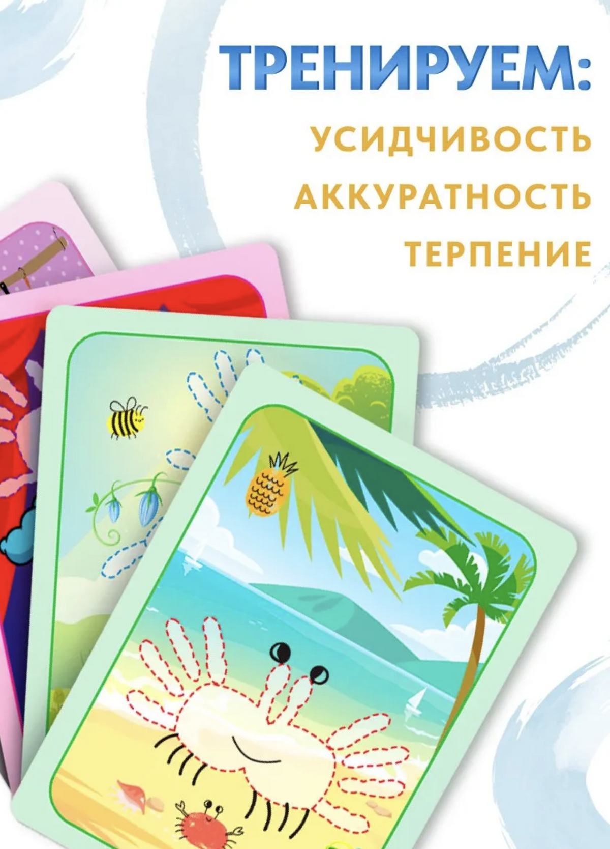Многоразовые карточки-тренажеры. Развиваем мозг через рисование 1+. Ахмадуллин Шамиль Тагирович