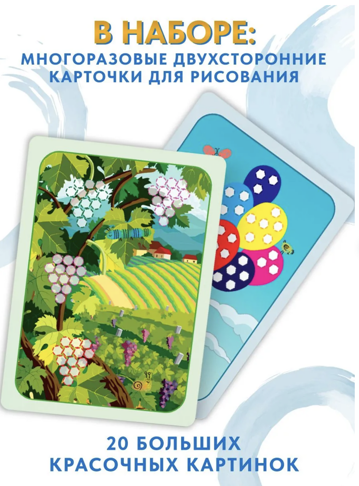 Многоразовые карточки-тренажеры. Развиваем мозг через рисование 1+. Ахмадуллин Шамиль Тагирович