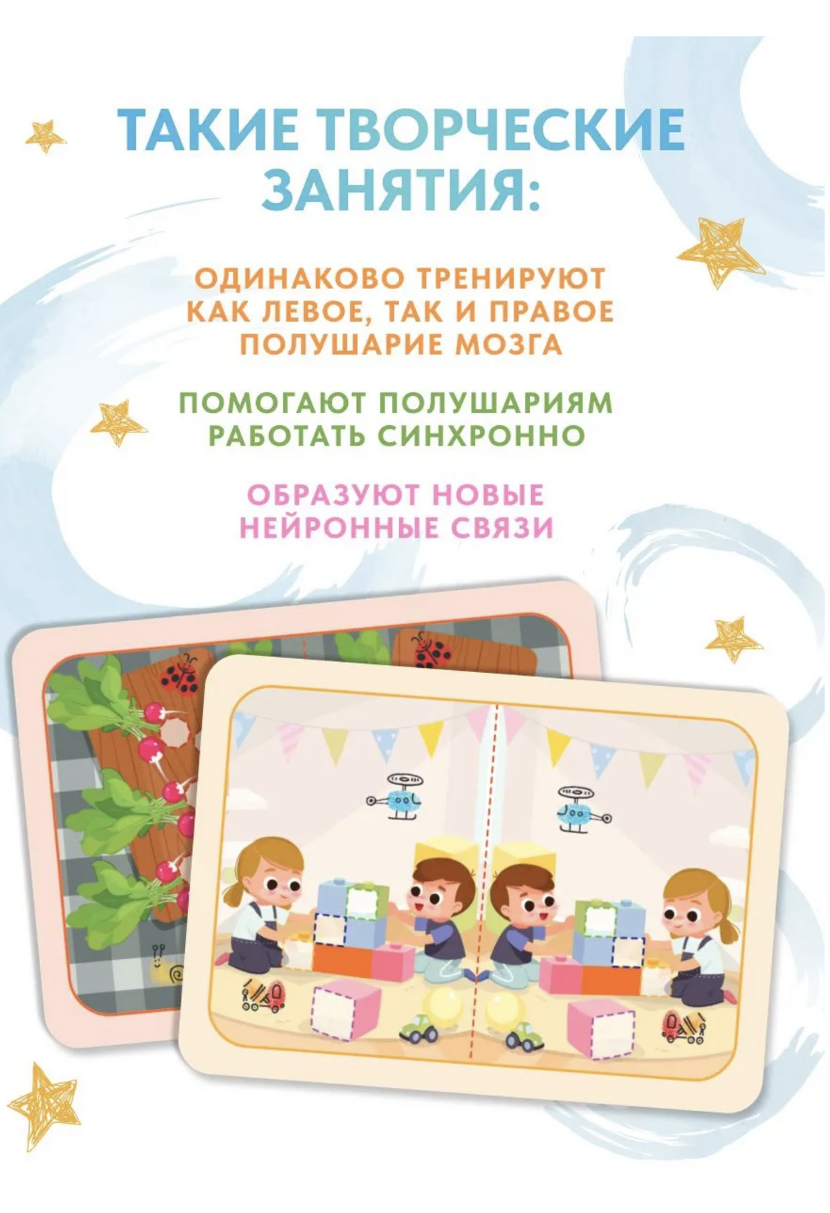 Многоразовые карточки-тренажеры. Рисование для малышей двумя руками 1+. Ахмадуллин Шамиль Тагирович