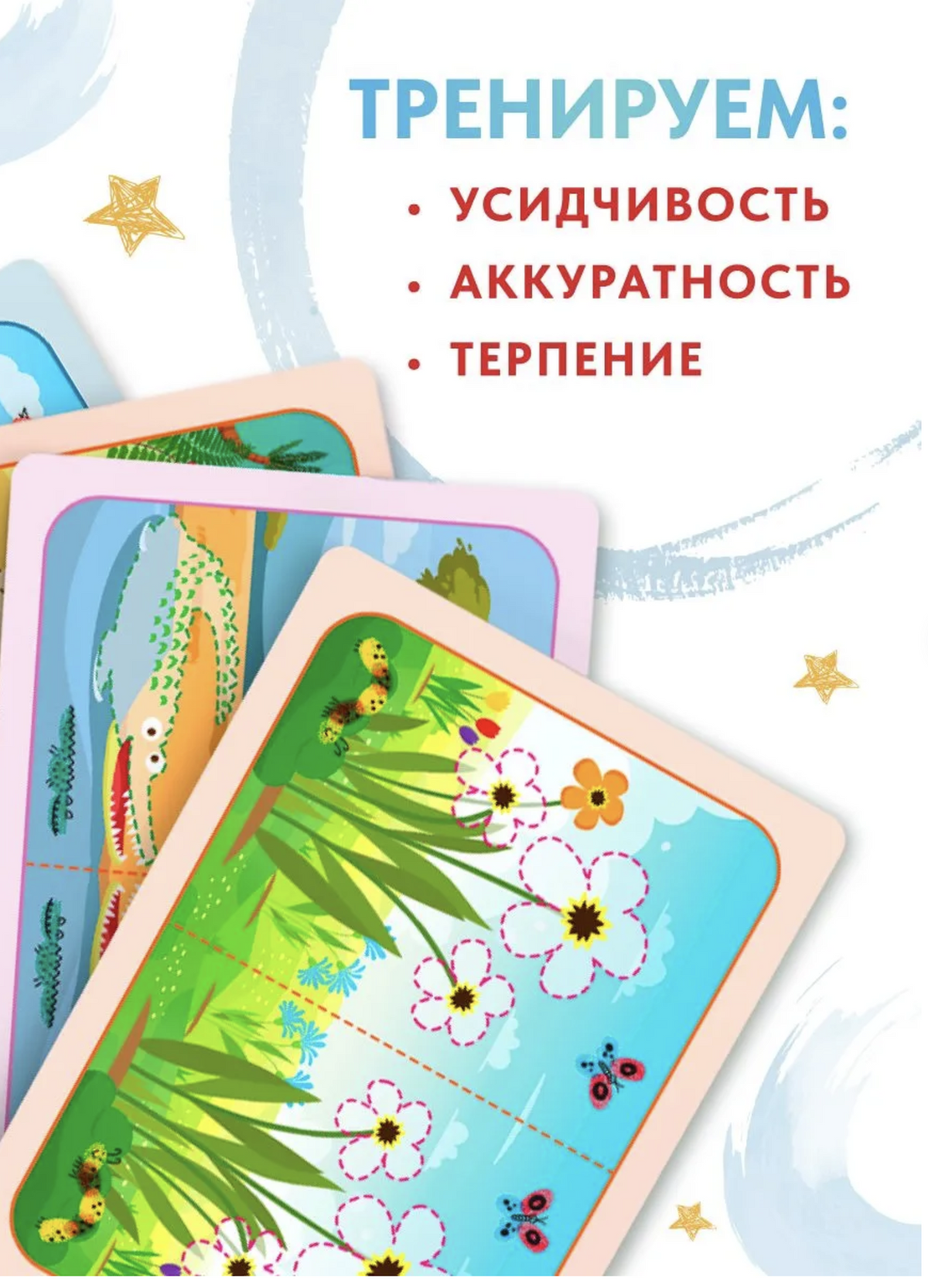 Многоразовые карточки-тренажеры. Рисование для малышей двумя руками 1+. Ахмадуллин Шамиль Тагирович