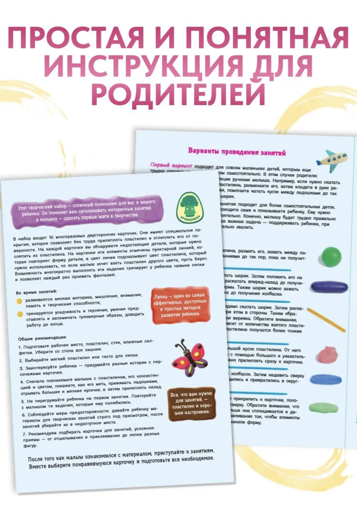 Многоразовые карточки-тренажеры. Умная лепка 1-3 года. Ахмадуллин Шамиль Тагирович