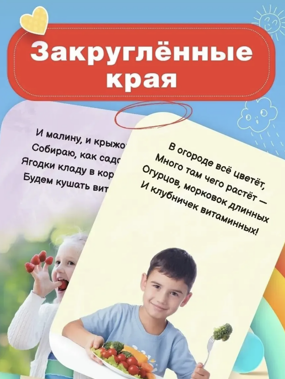 Развивающие карточки. Умные потешки + Я говорю. Ахмадуллин Шамиль Тагирович