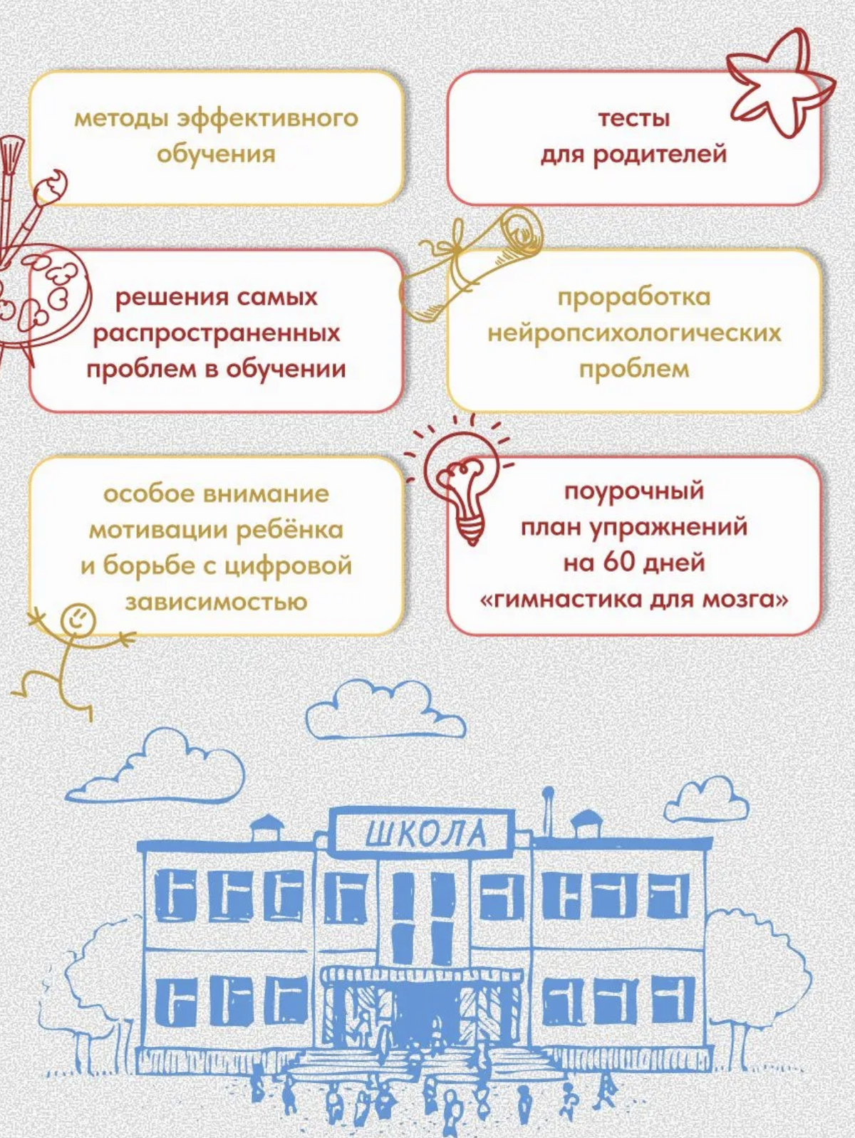 Как легко учиться в начальной школе. Ахмадуллин Шамиль Тагирович