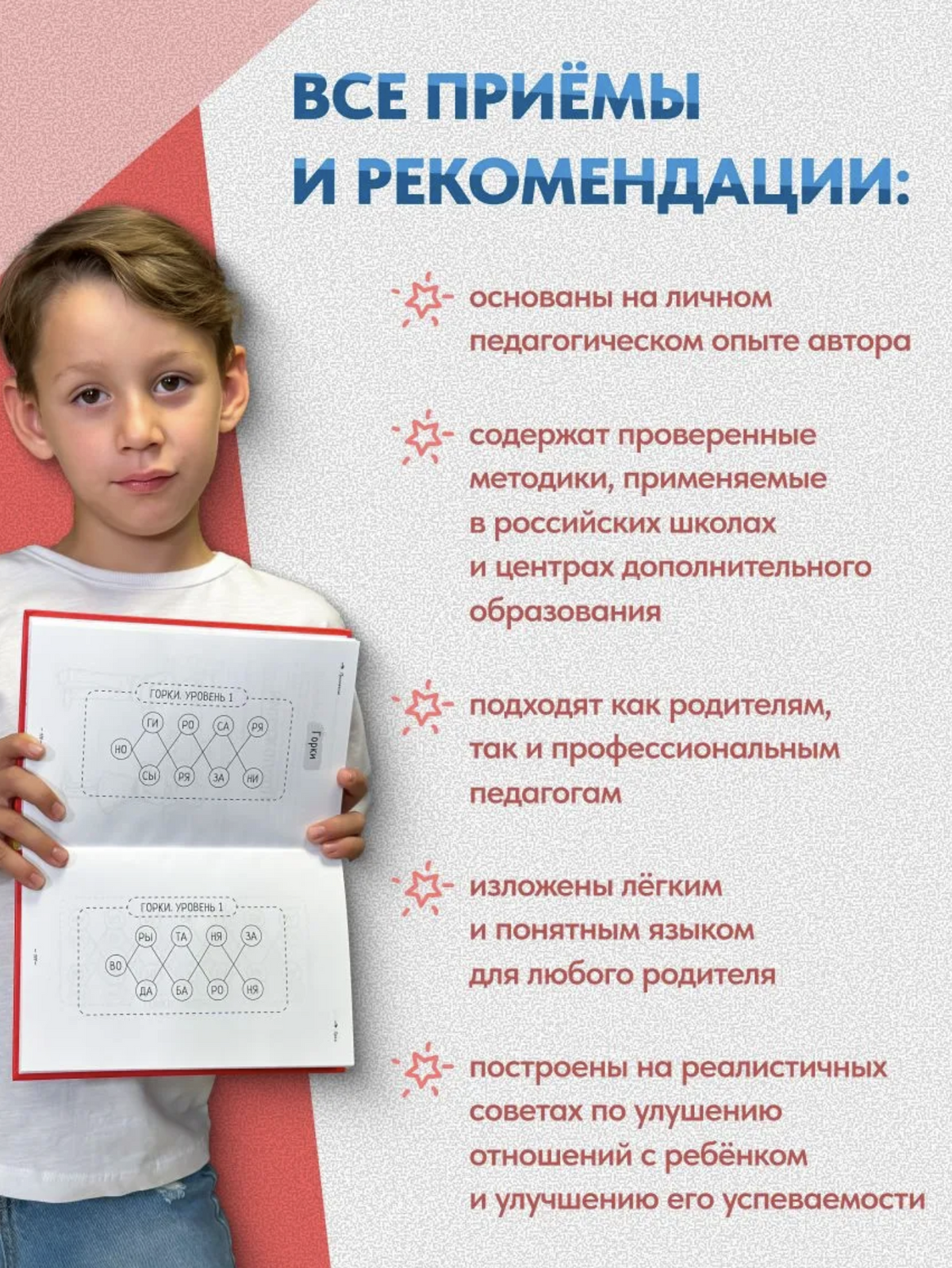 Как легко учиться в начальной школе. Ахмадуллин Шамиль Тагирович