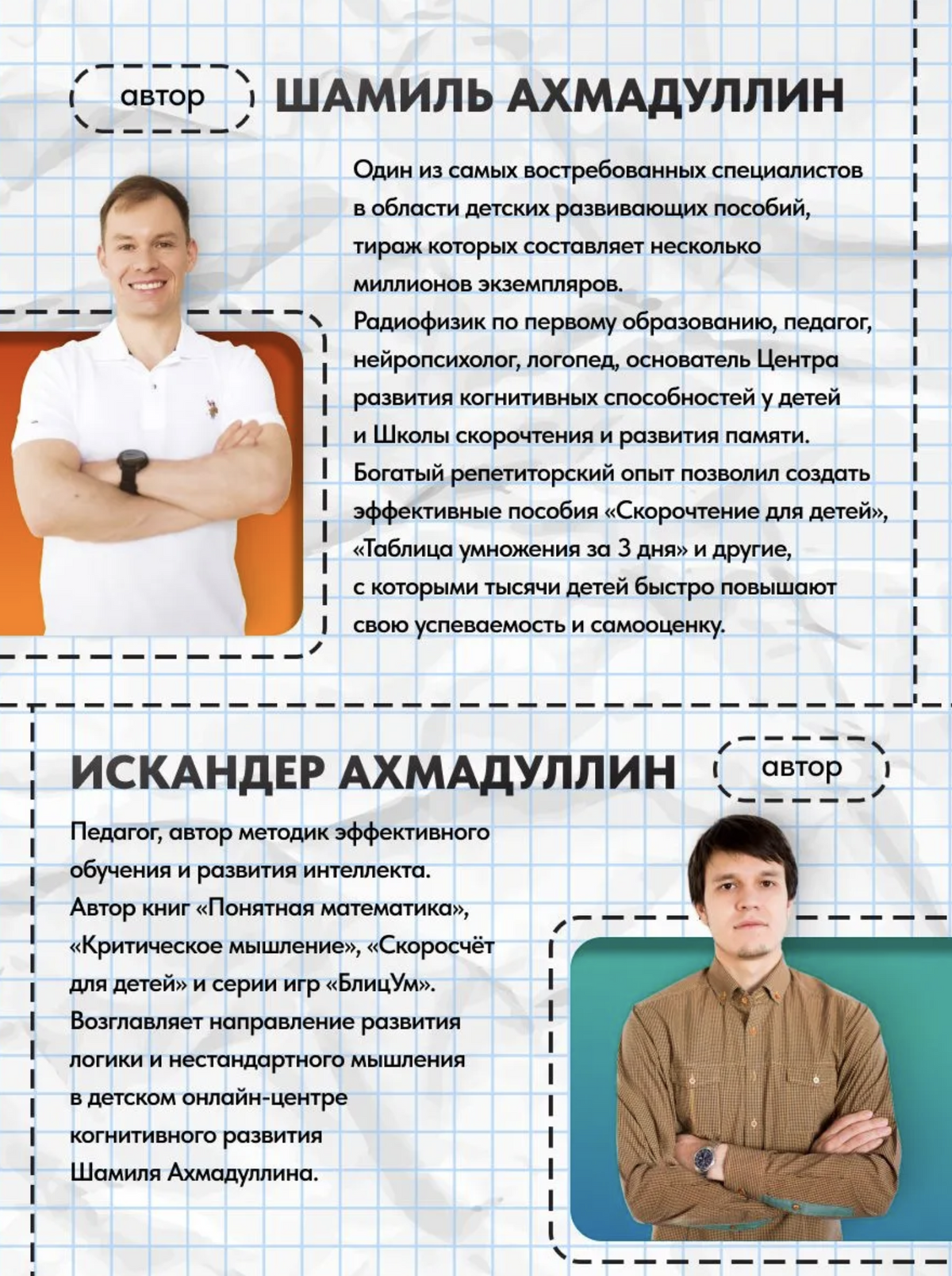 Как научить ребенка решать задачи по математике. 1- 4 класс. Ахмадуллин Шамиль Тагирович