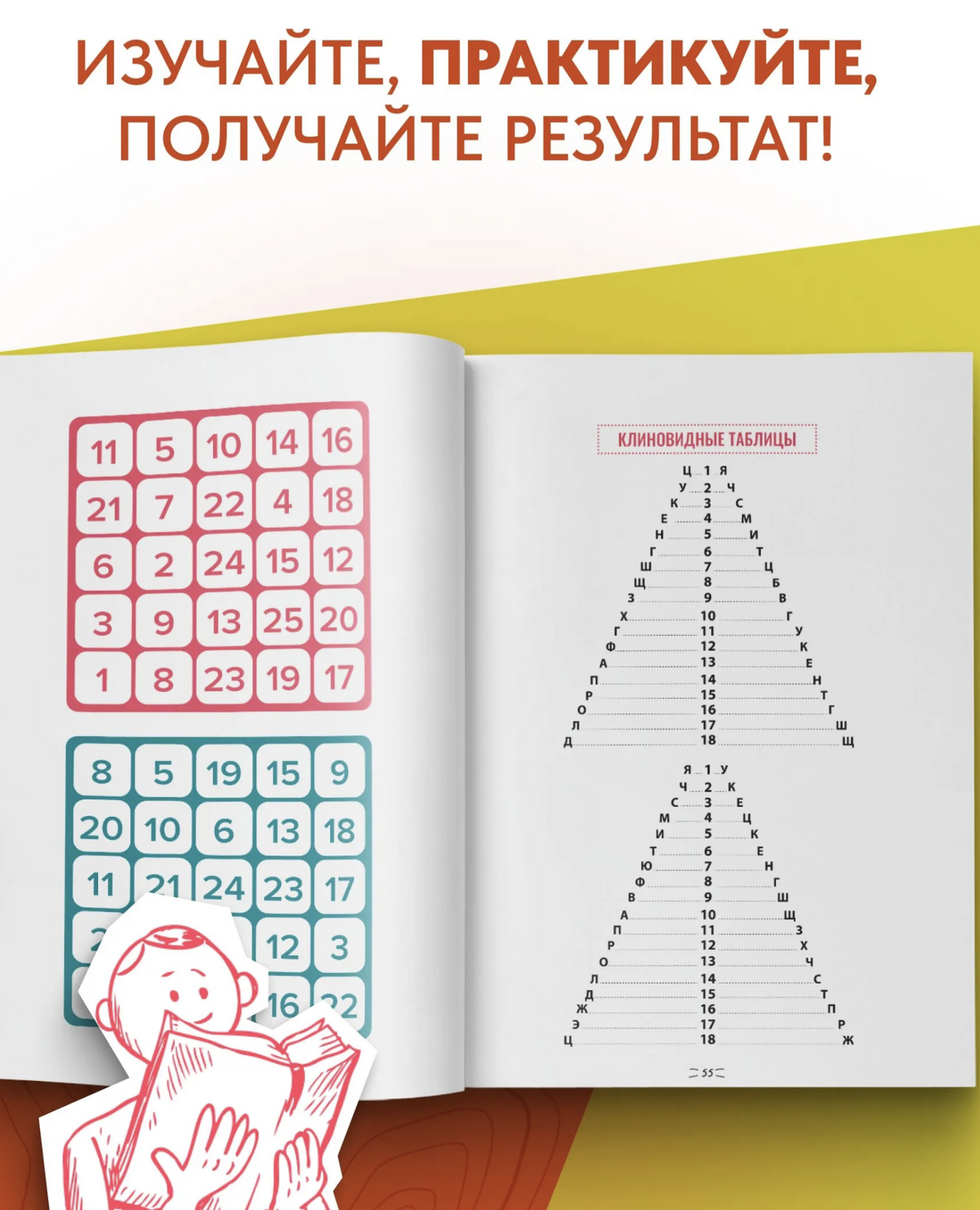 Скорочтение для взрослых. Как мыслить масштабно. Книга-тренажер. Ахмадуллин Шамиль Тагирович