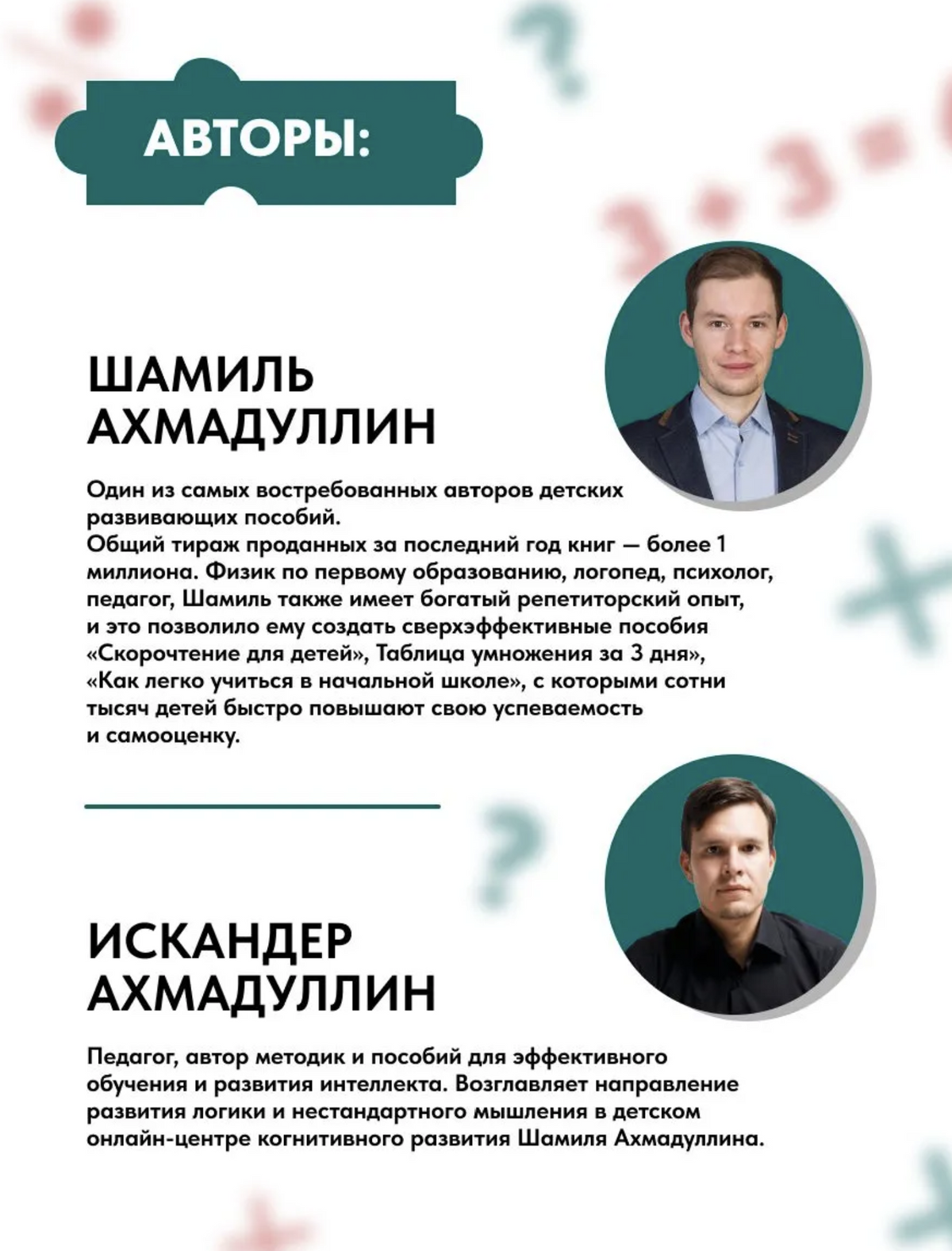 Понятная математика начальная школа. Олимпиадные задачи, 1-2 класс. Ахмадуллин Шамиль Тагирович