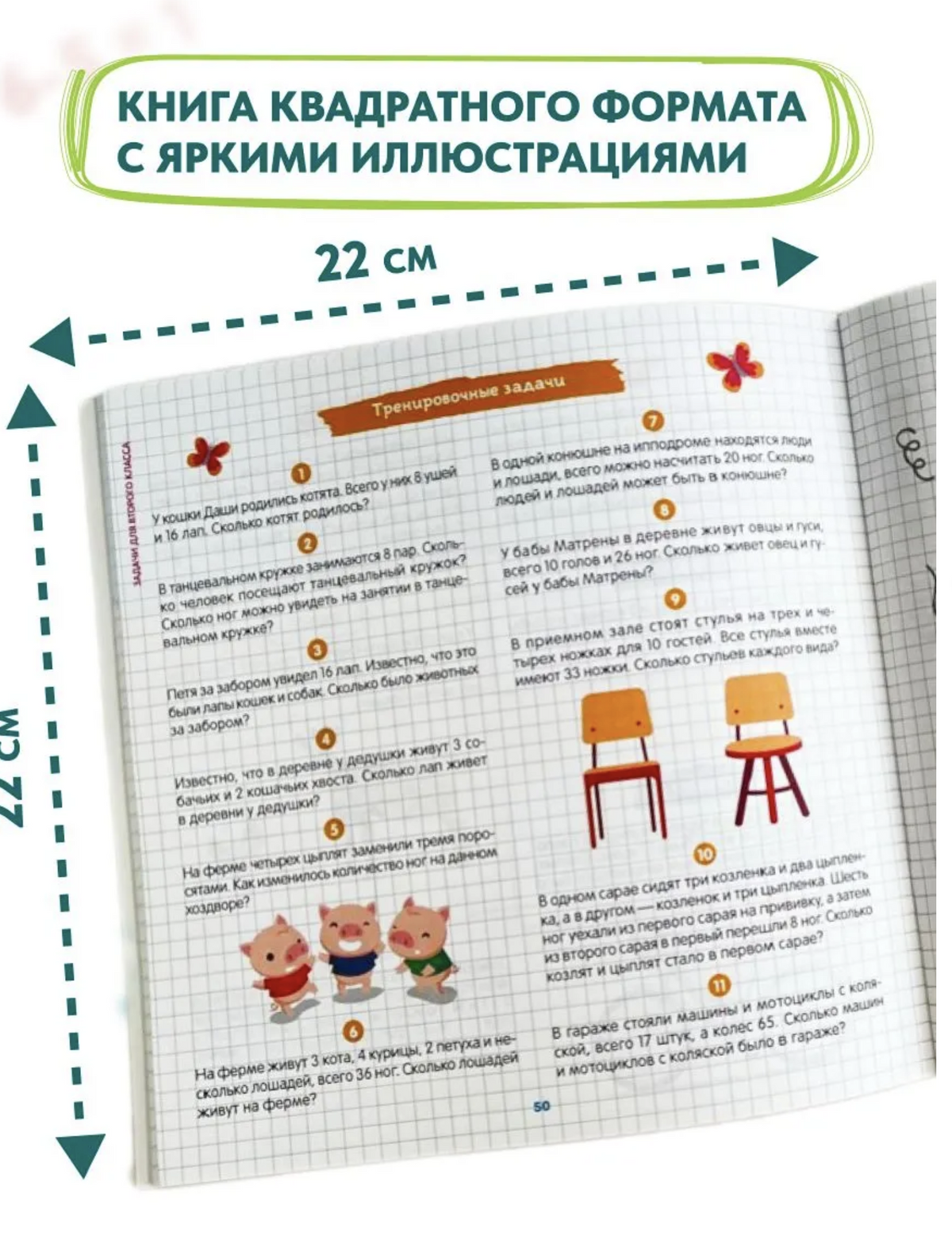Понятная математика начальная школа. Олимпиадные задачи, 1-2 класс. Ахмадуллин Шамиль Тагирович