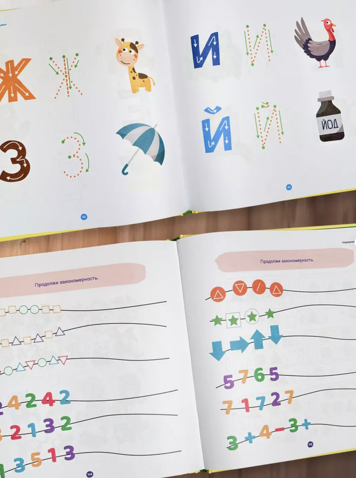 Тренажёр для подготовки к школе 5-7 лет. Ахмадуллин Шамиль Тагирович