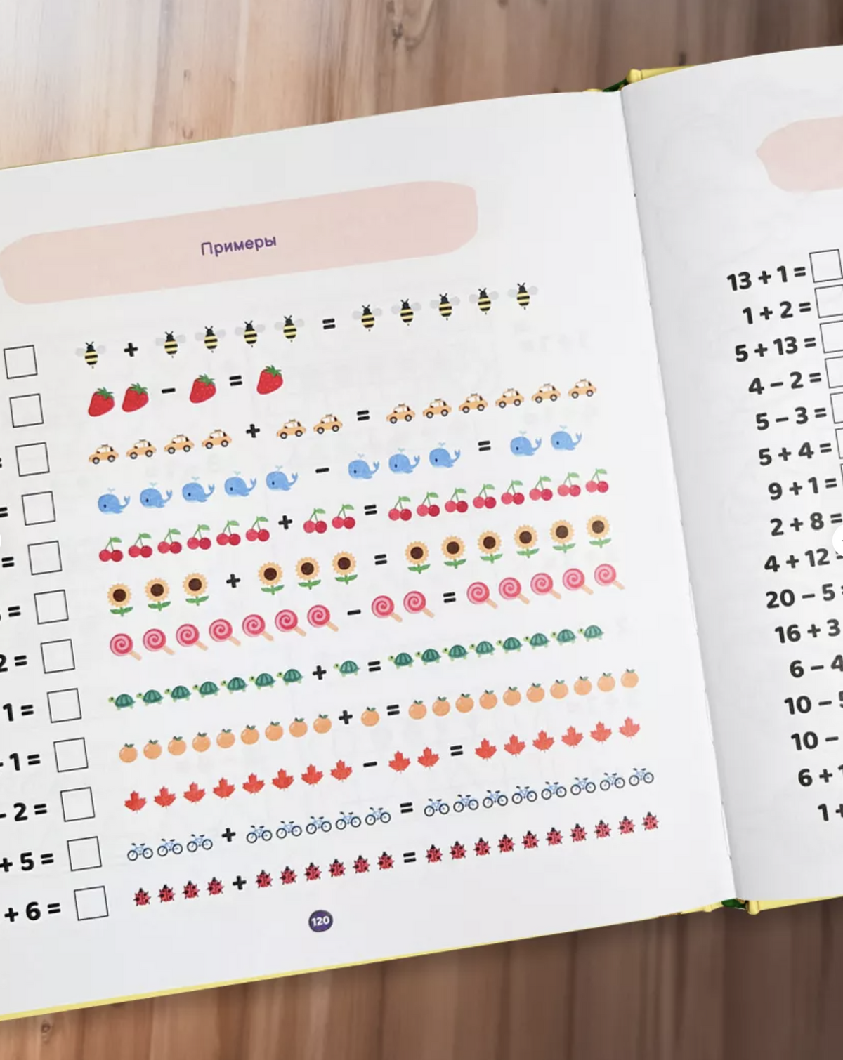Тренажёр для подготовки к школе 5-7 лет. Ахмадуллин Шамиль Тагирович