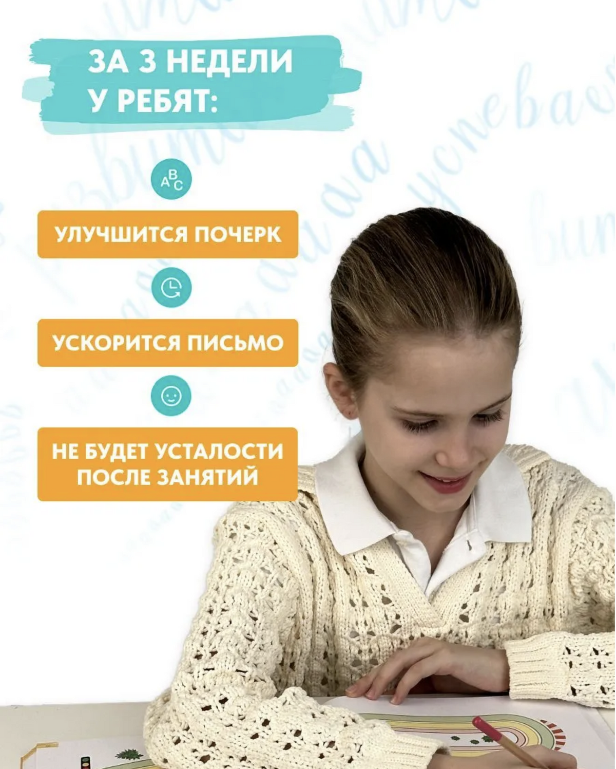 Скорописание. Учимся писать красиво и быстро. Тетрадь-тренажёр для повышения скорости письма за 18 дней, 7-8, 9-10, 11-13 лет. Ахмадуллин Шамиль Тагирович