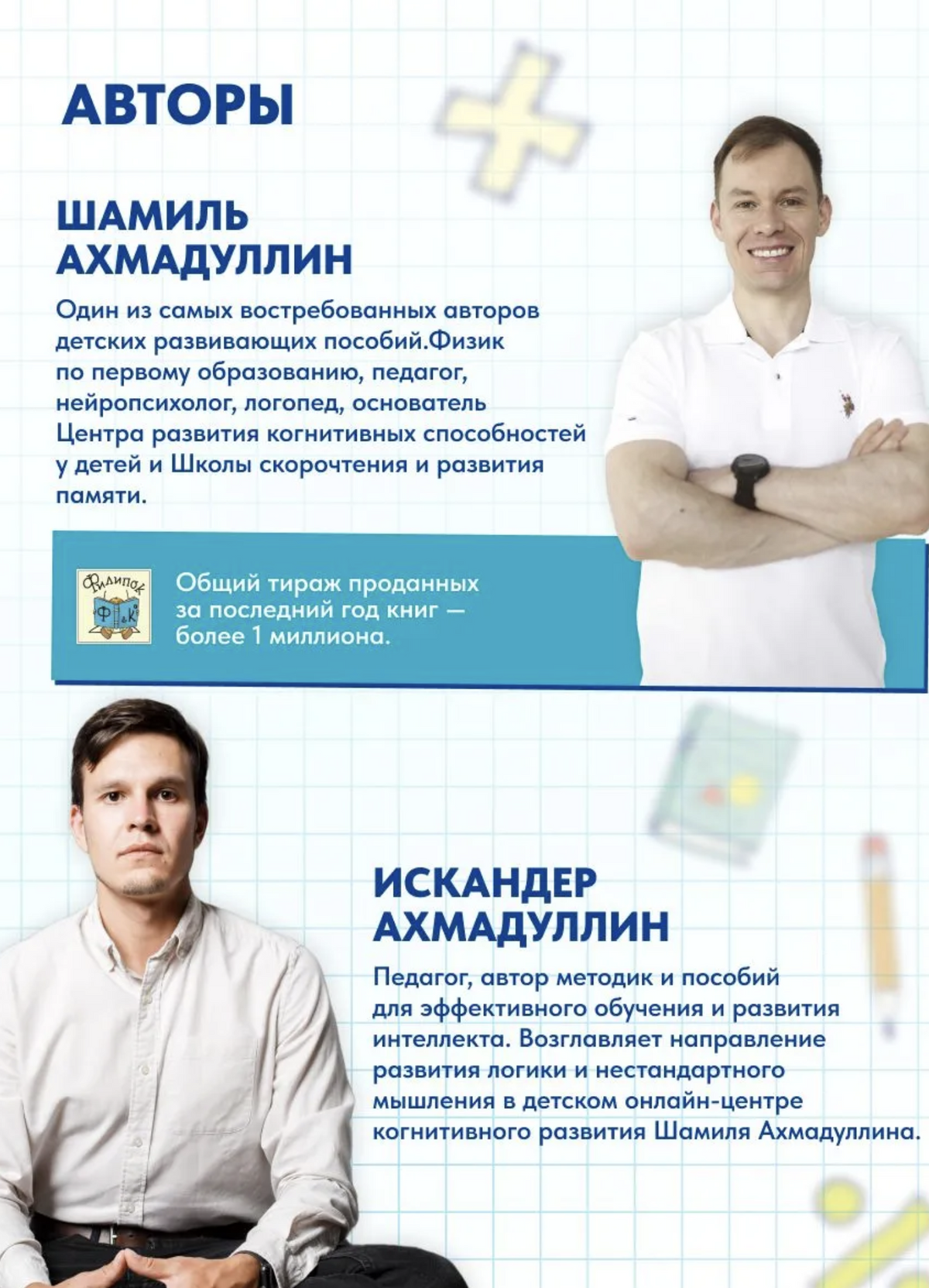 Скоросчет для детей от 8 до 13 лет. Обучение счету - умножение и деление за 21 день. Ахмадуллин Шамиль Тагирович