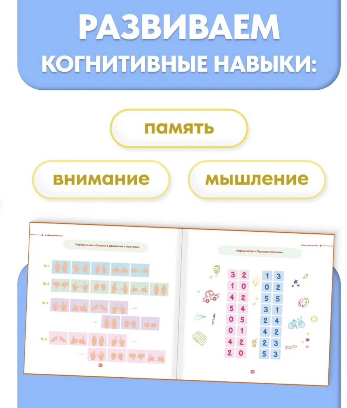 Лайфхаки 1-2 класс. Тренажер повышения успеваемости. Ахмадуллин Шамиль Тагирович