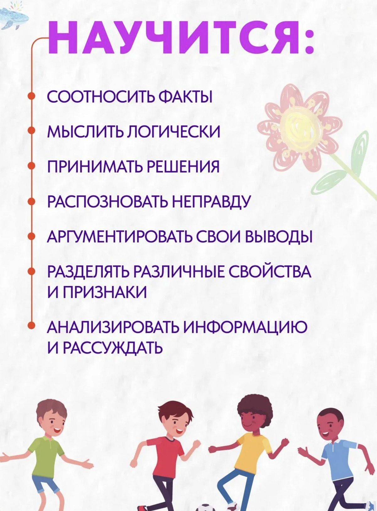 Книга-тренажер: Развиваем критическое мышление у ребенка 6-9 лет. Ахмадуллин Шамиль Тагирович