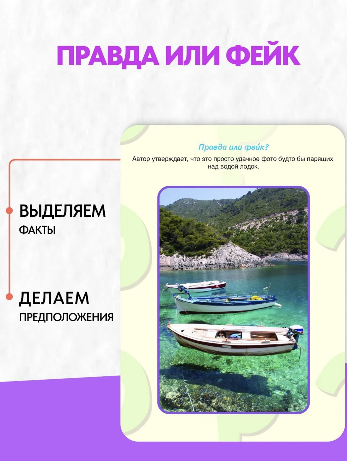 Книга-тренажер: Развиваем критическое мышление у ребенка 6-9 лет. Ахмадуллин Шамиль Тагирович