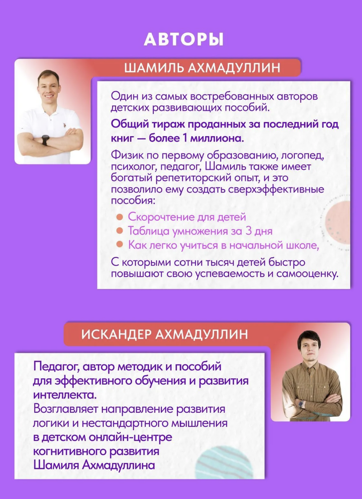 Книга-тренажер: Развиваем критическое мышление у ребенка 6-9 лет. Ахмадуллин Шамиль Тагирович