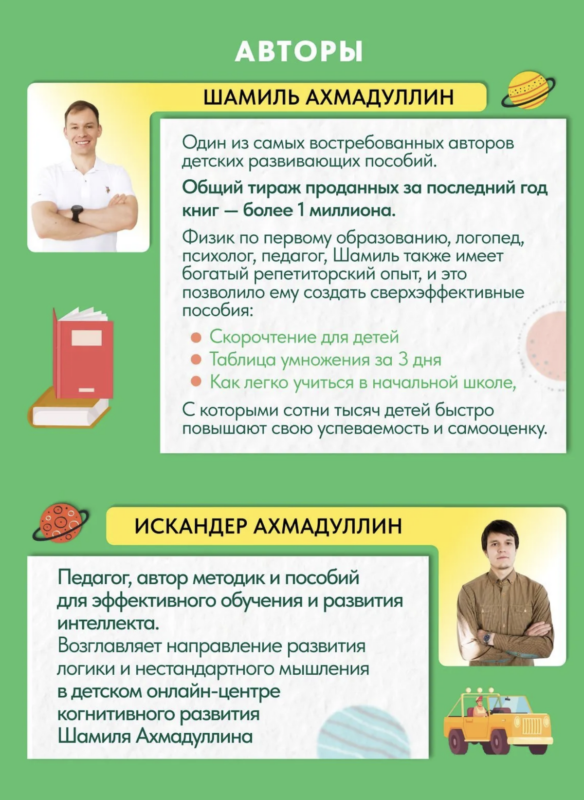 Книга-тренажер: Как развить критическое мышление у детей и подростков 10-16 лет. Ахмадуллин Шамиль Тагирович