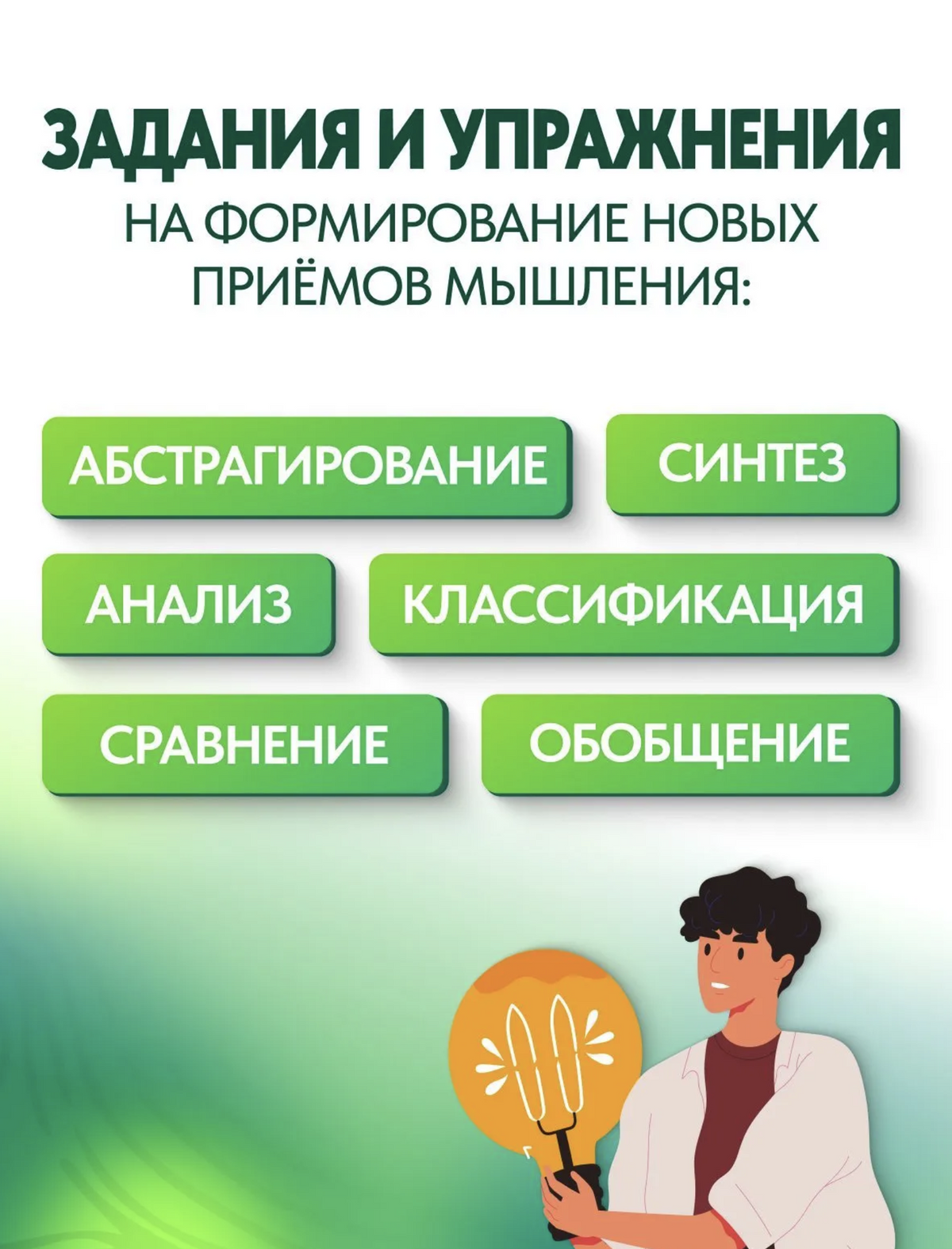Книга-тренажер: Как развить критическое мышление у детей и подростков 10-16 лет. Ахмадуллин Шамиль Тагирович