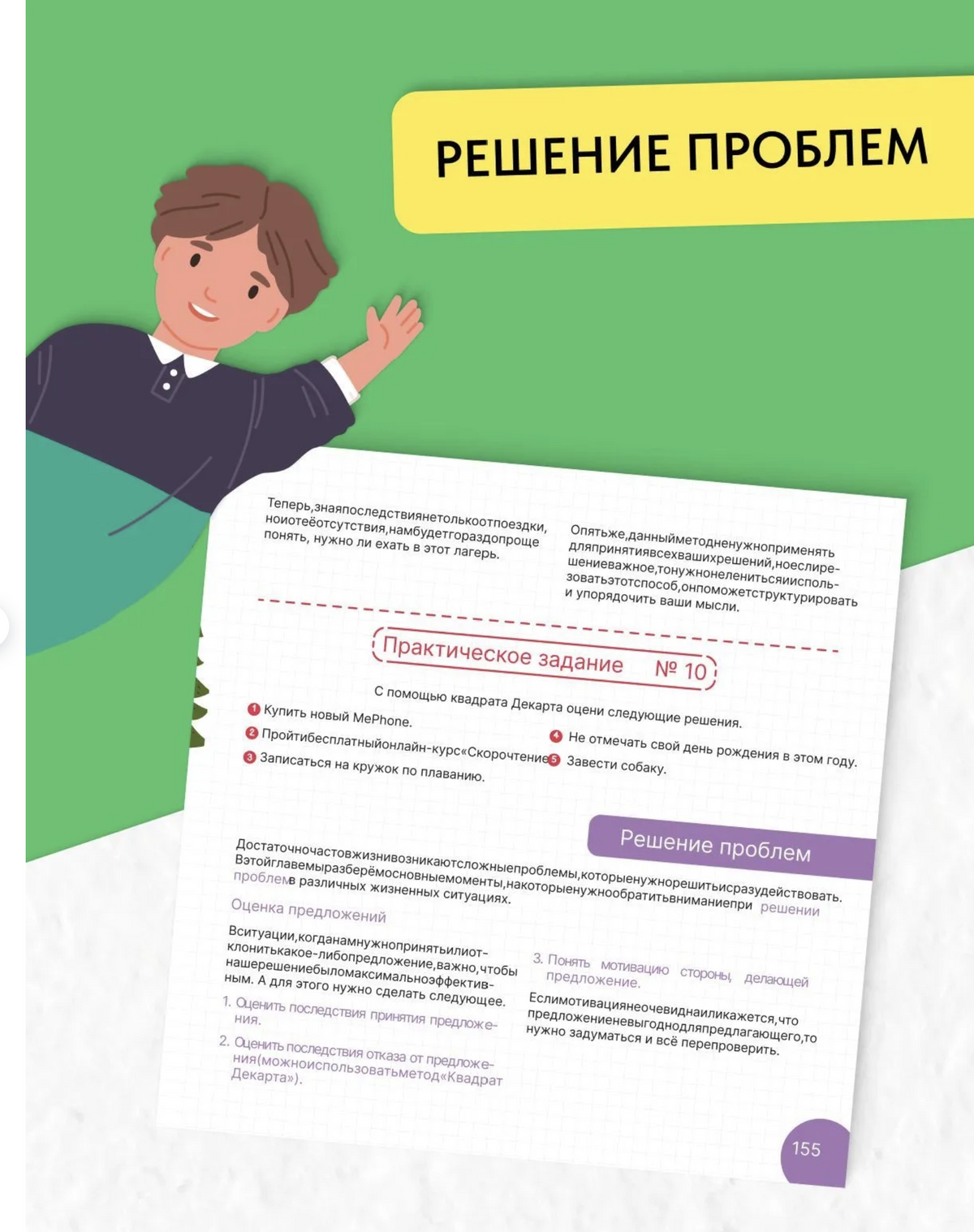 Книга-тренажер: Как развить критическое мышление у детей и подростков 10-16 лет. Ахмадуллин Шамиль Тагирович
