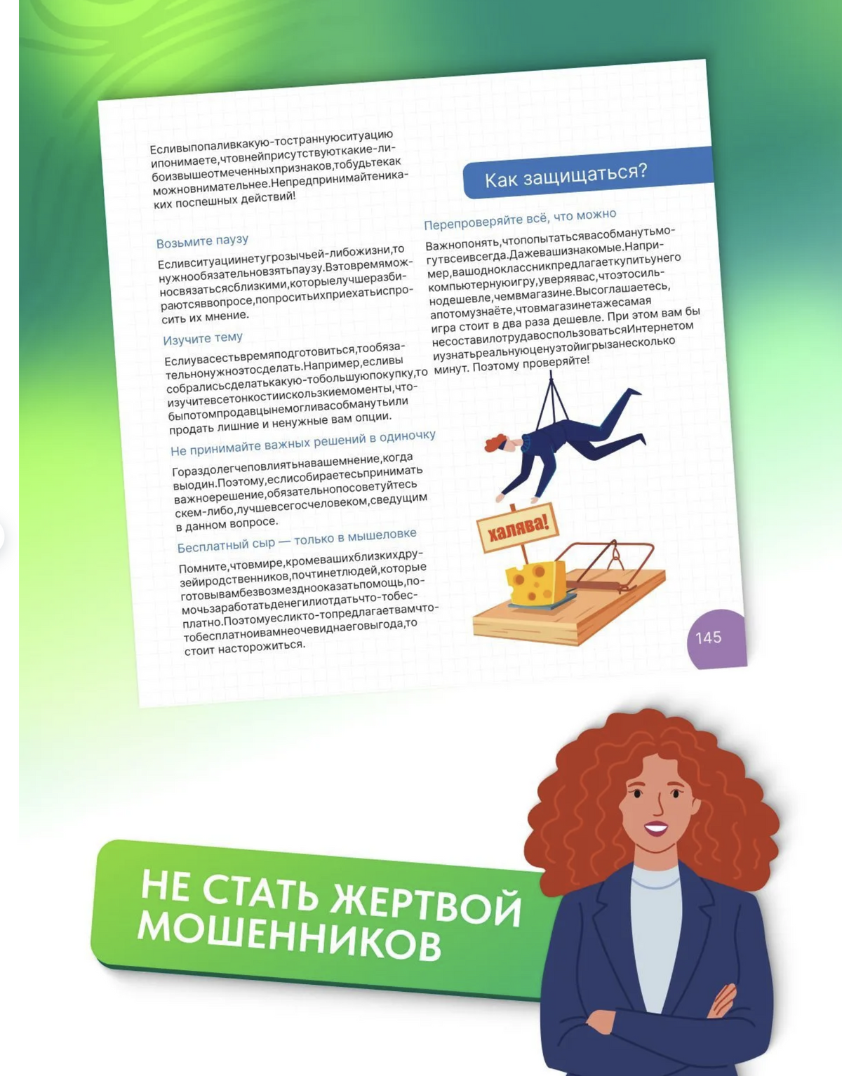 Книга-тренажер: Как развить критическое мышление у детей и подростков 10-16 лет. Ахмадуллин Шамиль Тагирович