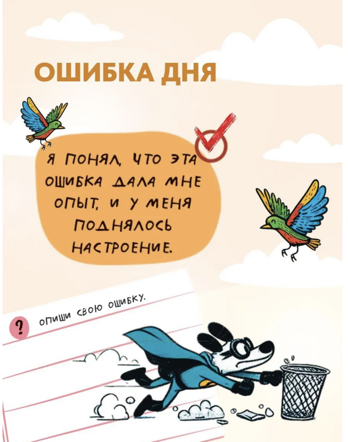 Ошибалка для детей от 7 до 12 лет. Ахмадуллин Шамиль Тагирович