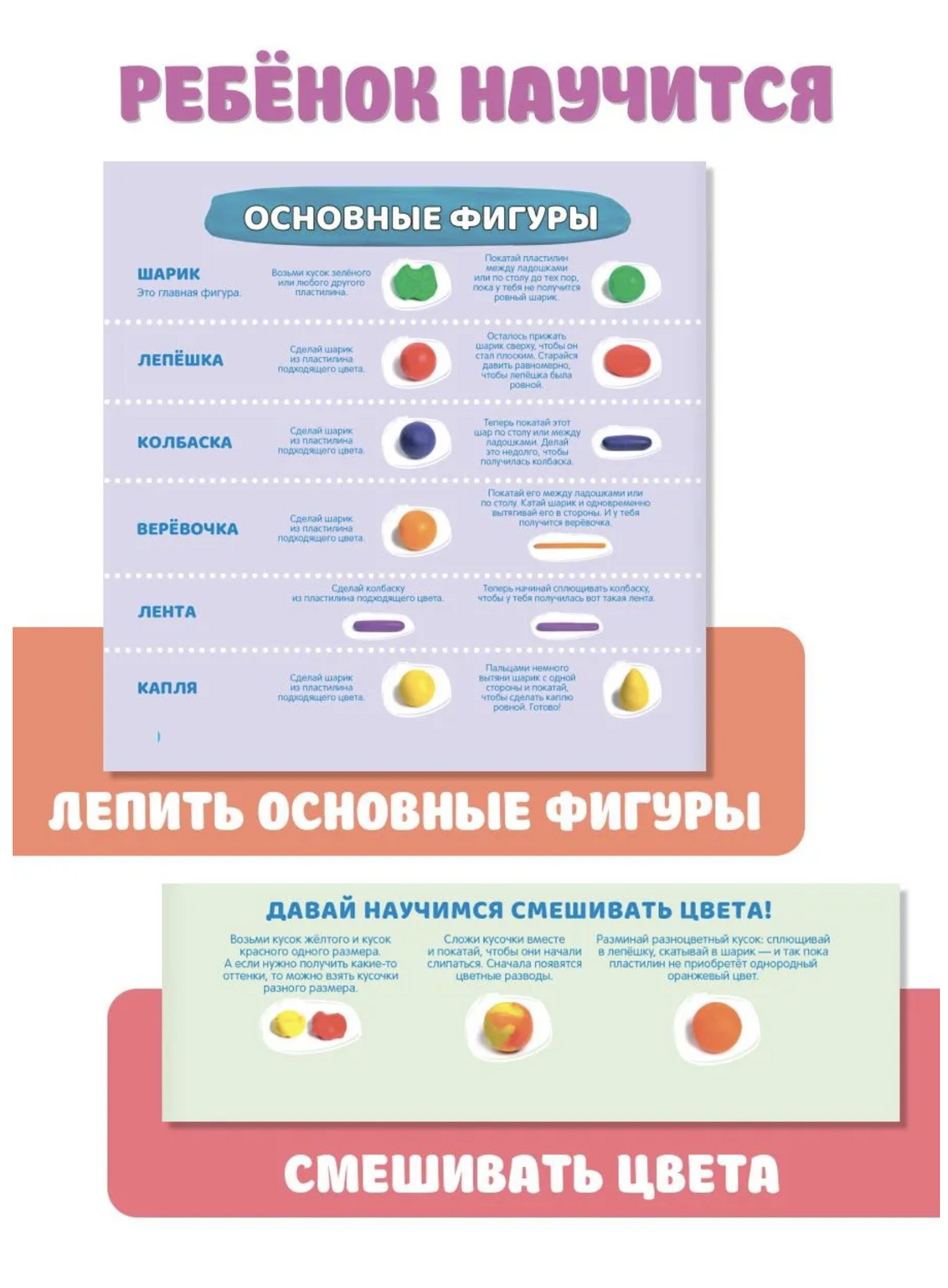 Пластилин для девочек, 3-9 лет. Ахмадуллин Шамиль Тагирович