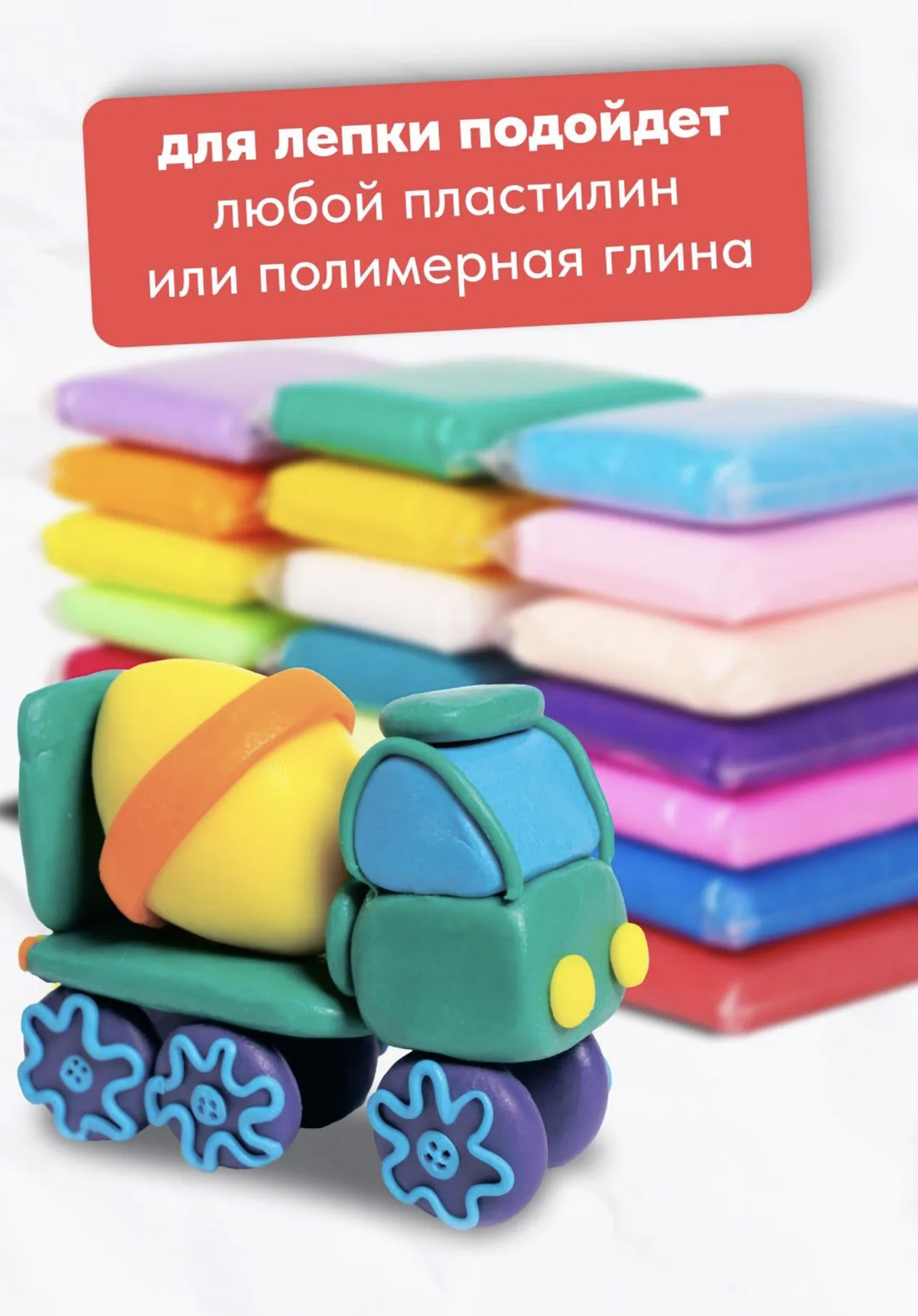 Пластилин для мальчиков, 3-9 лет. Ахмадуллин Шамиль Тагирович