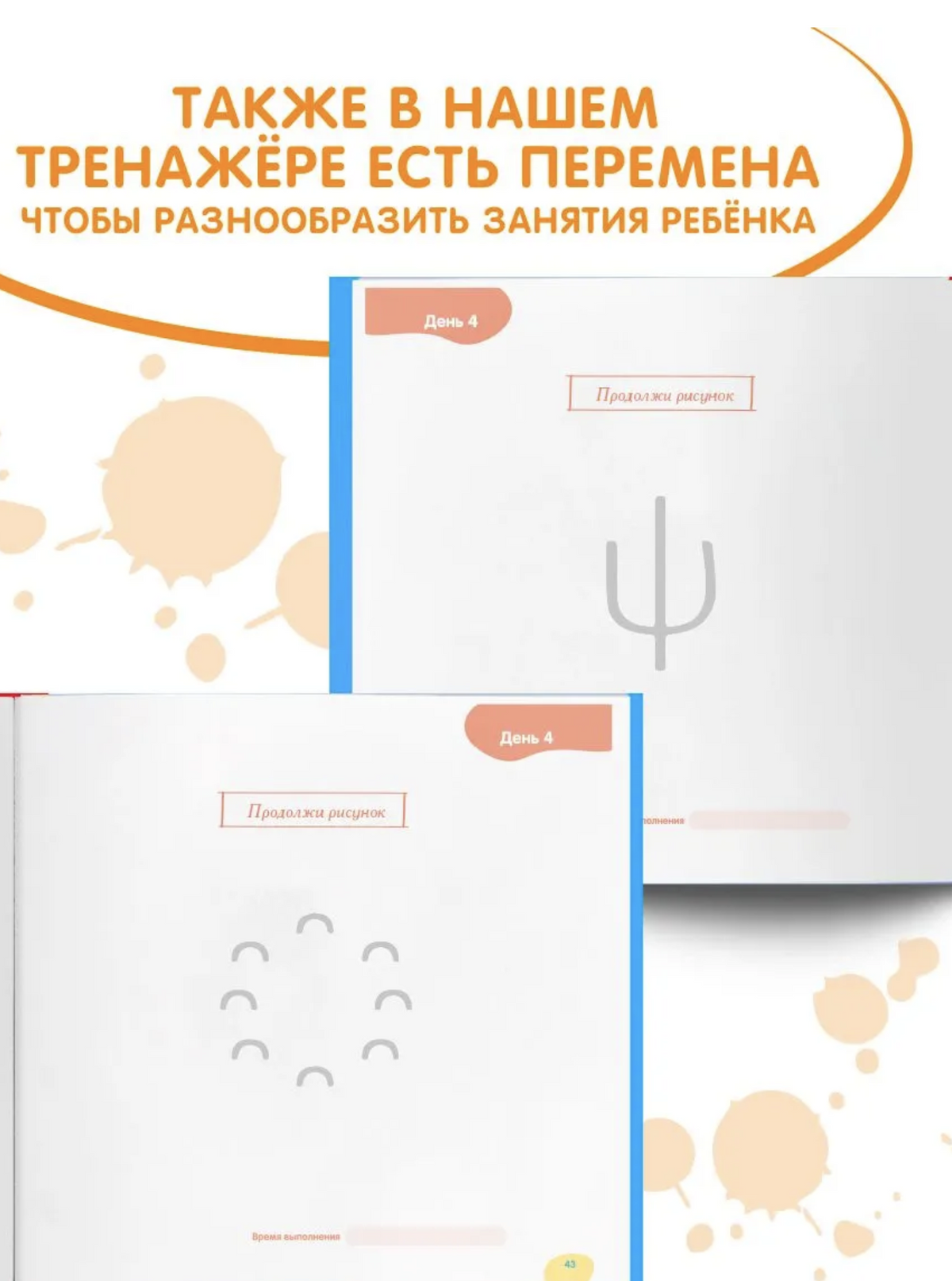 Повышаем Грамотность. Запоминаем словарные слова. Русский язык 3-4 класс. Ахмадуллин Шамиль Тагирович