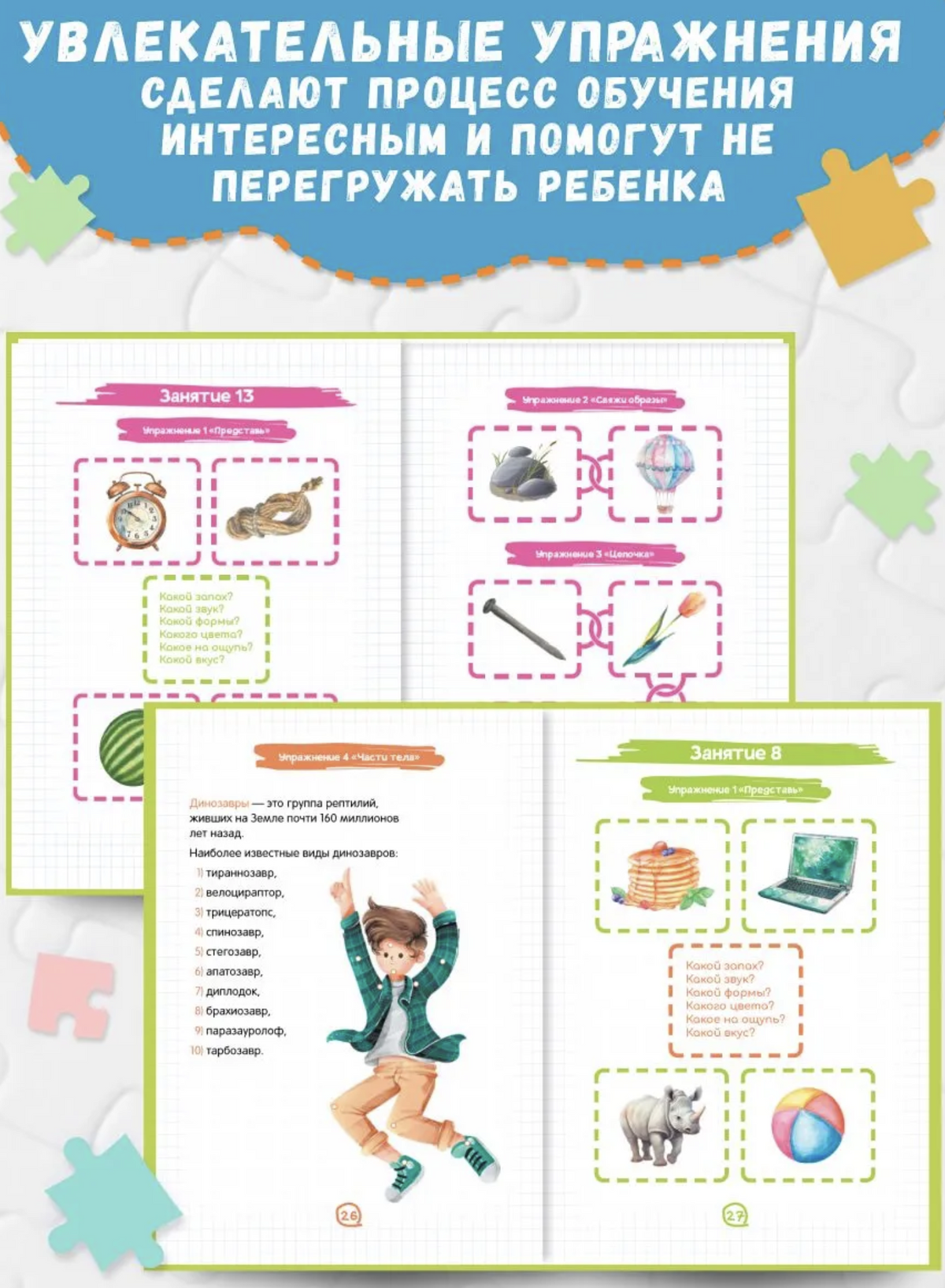 Развиваем память и внимание у ребенка 7-12 лет. Учись и Богатей. Лихачев Николай Петрович